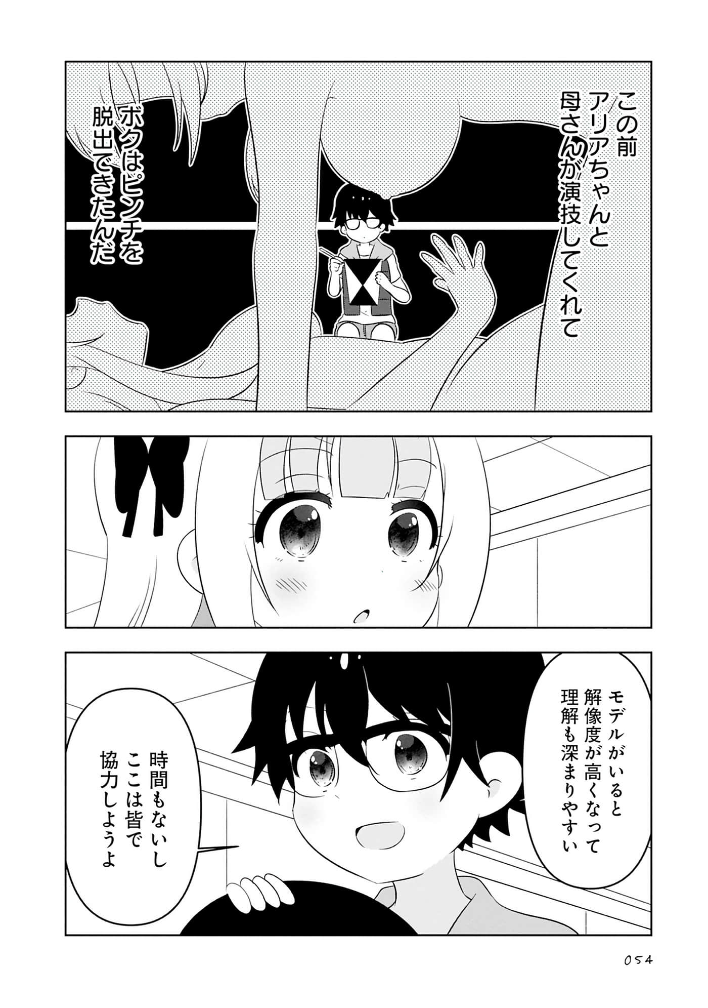 Page 54