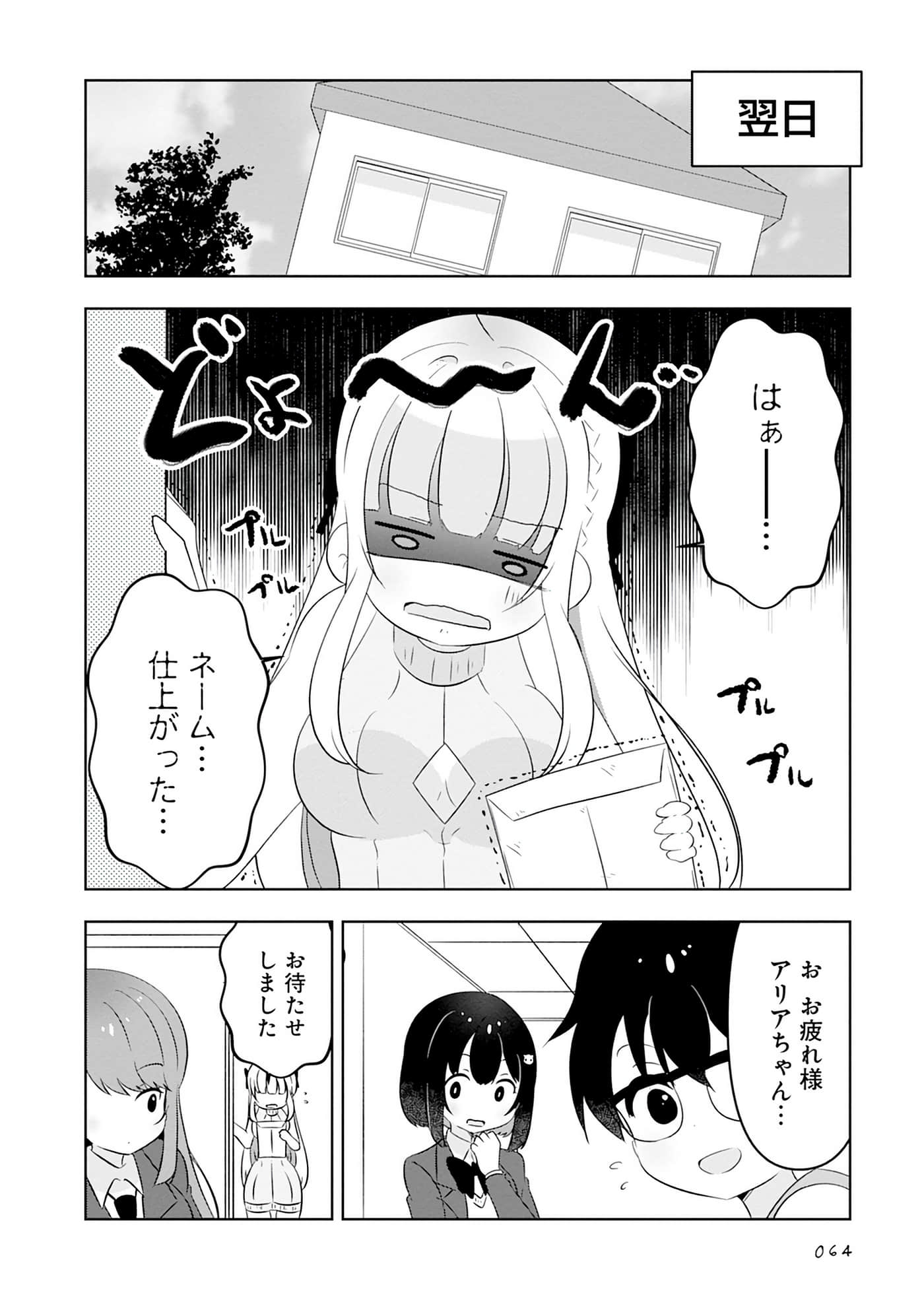 Page 64