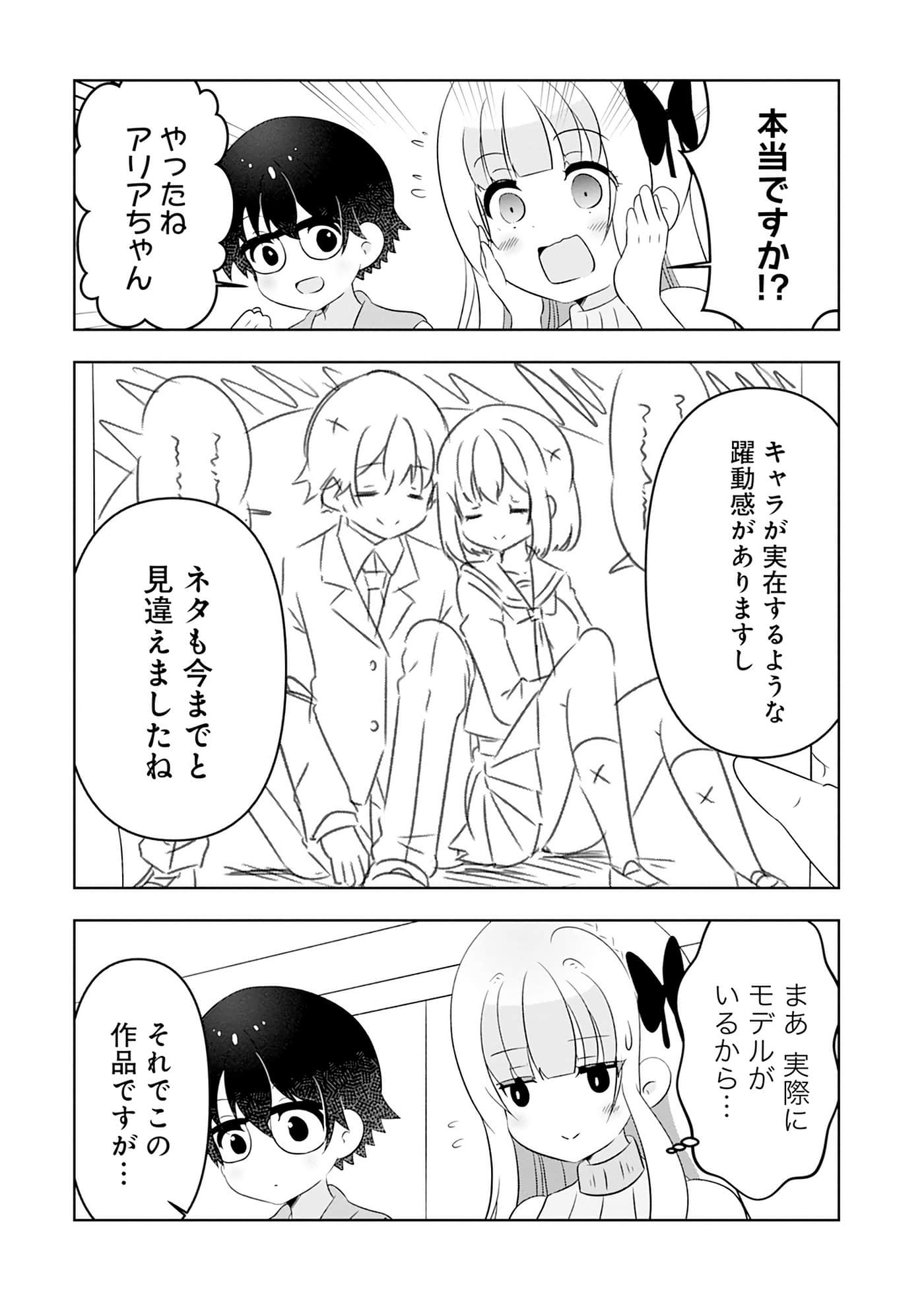 Page 67