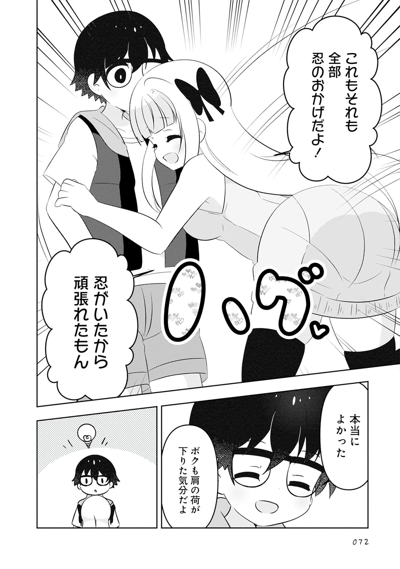 Page 72