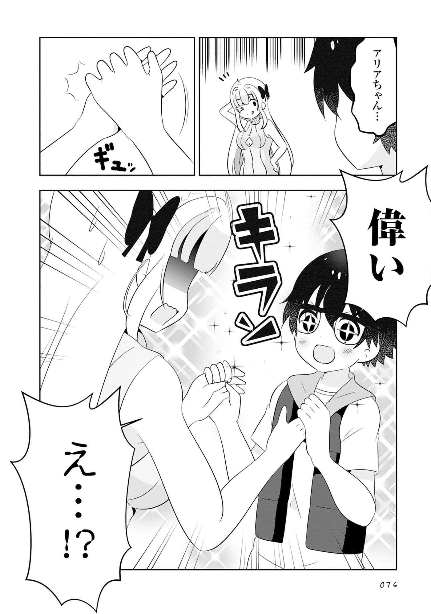 Page 76
