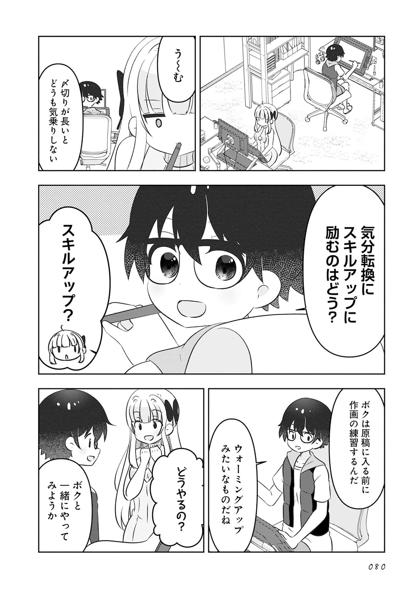 Page 80