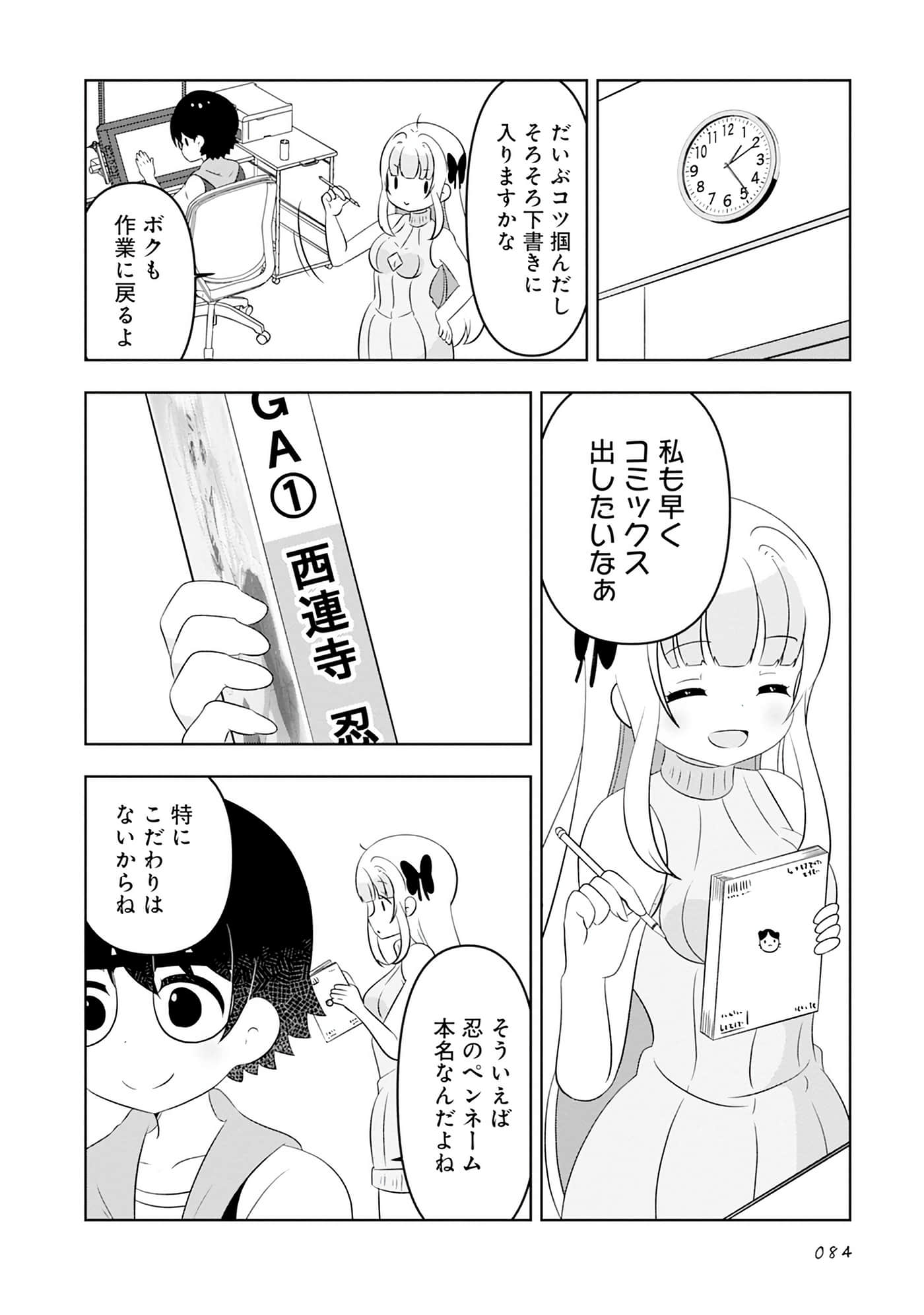 Page 84