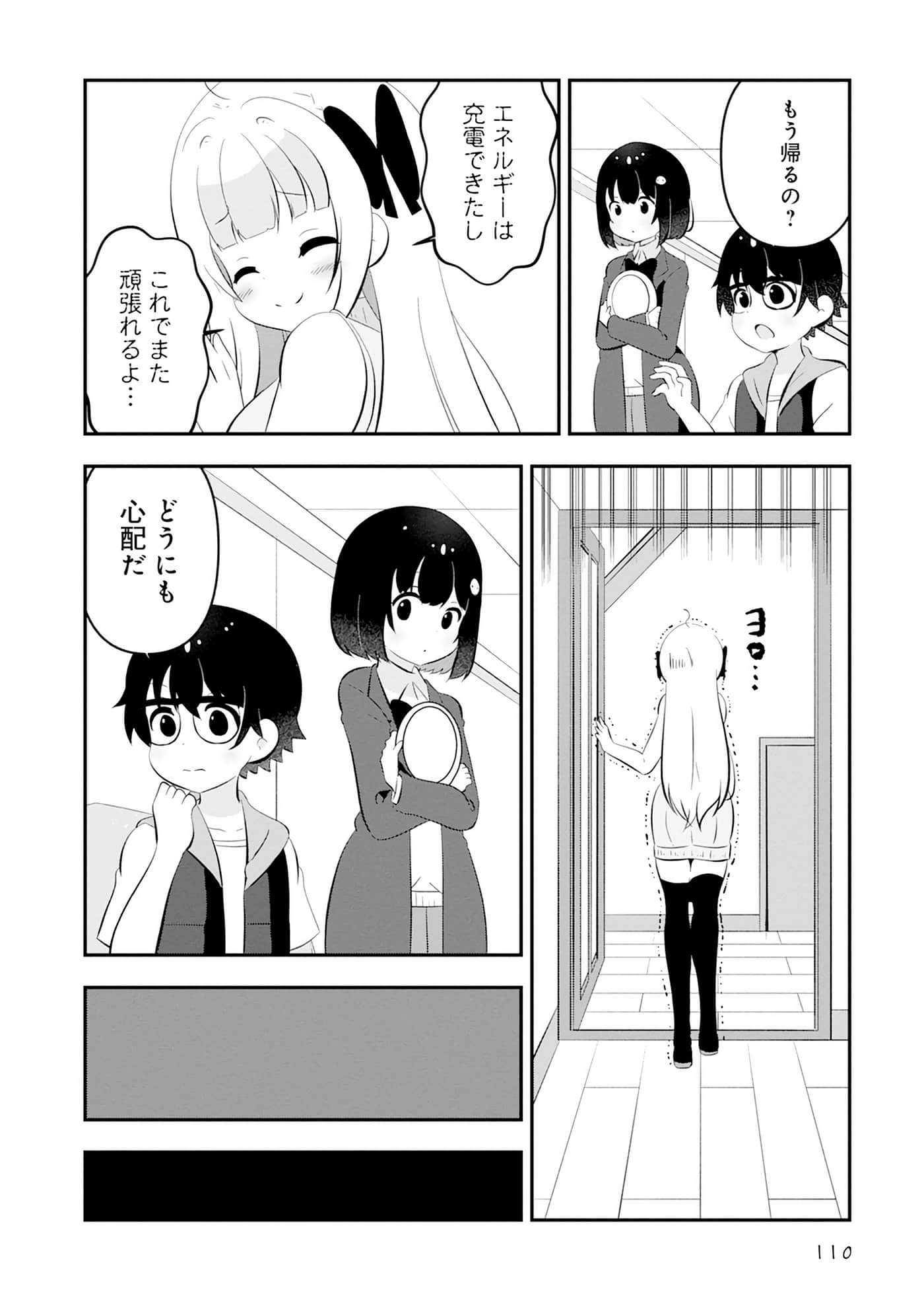 Page 110