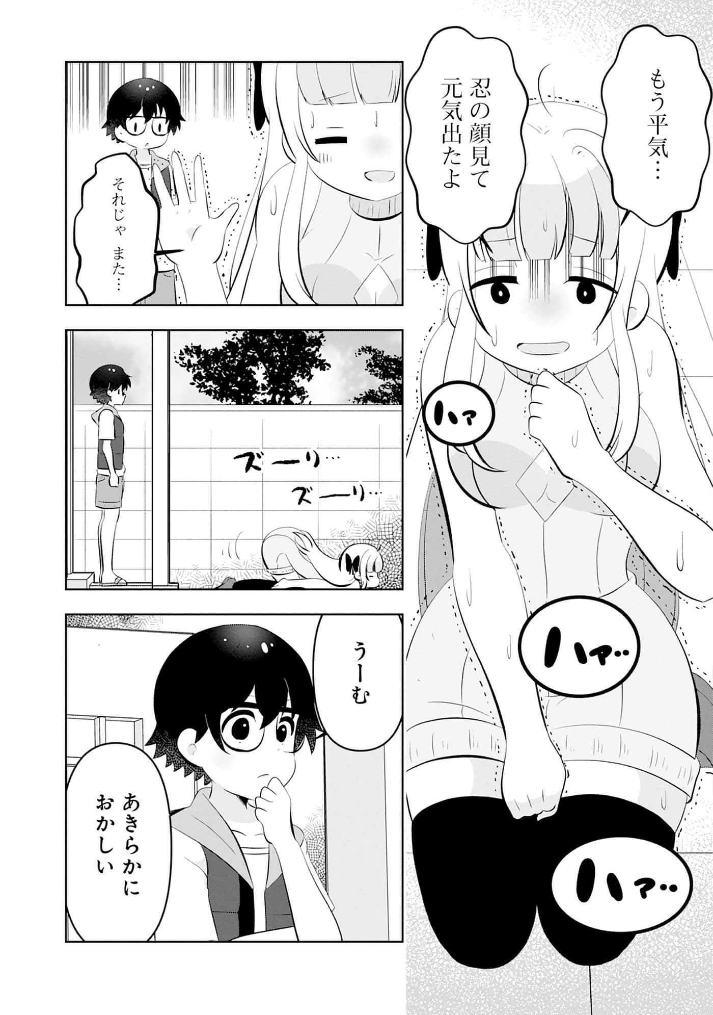 Page 112