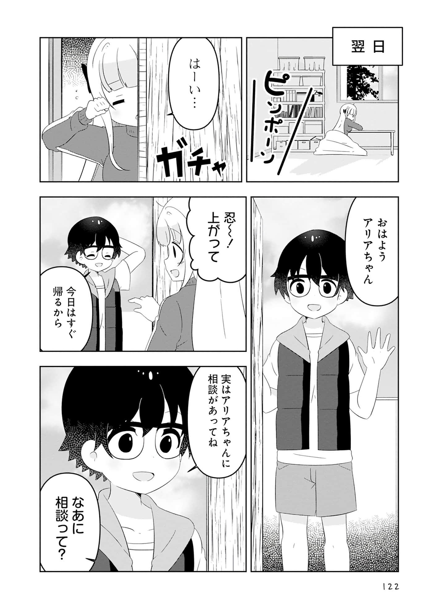 Page 122