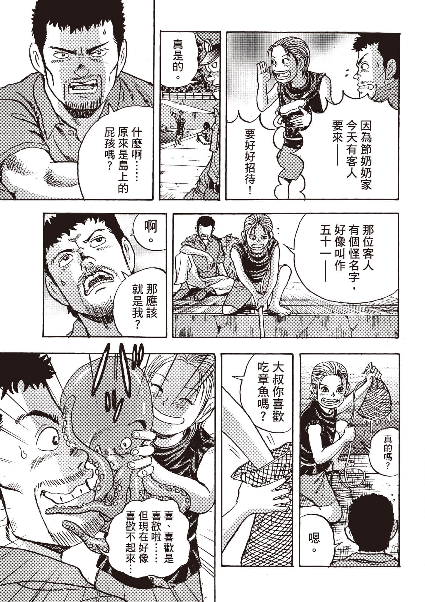 第 20 页