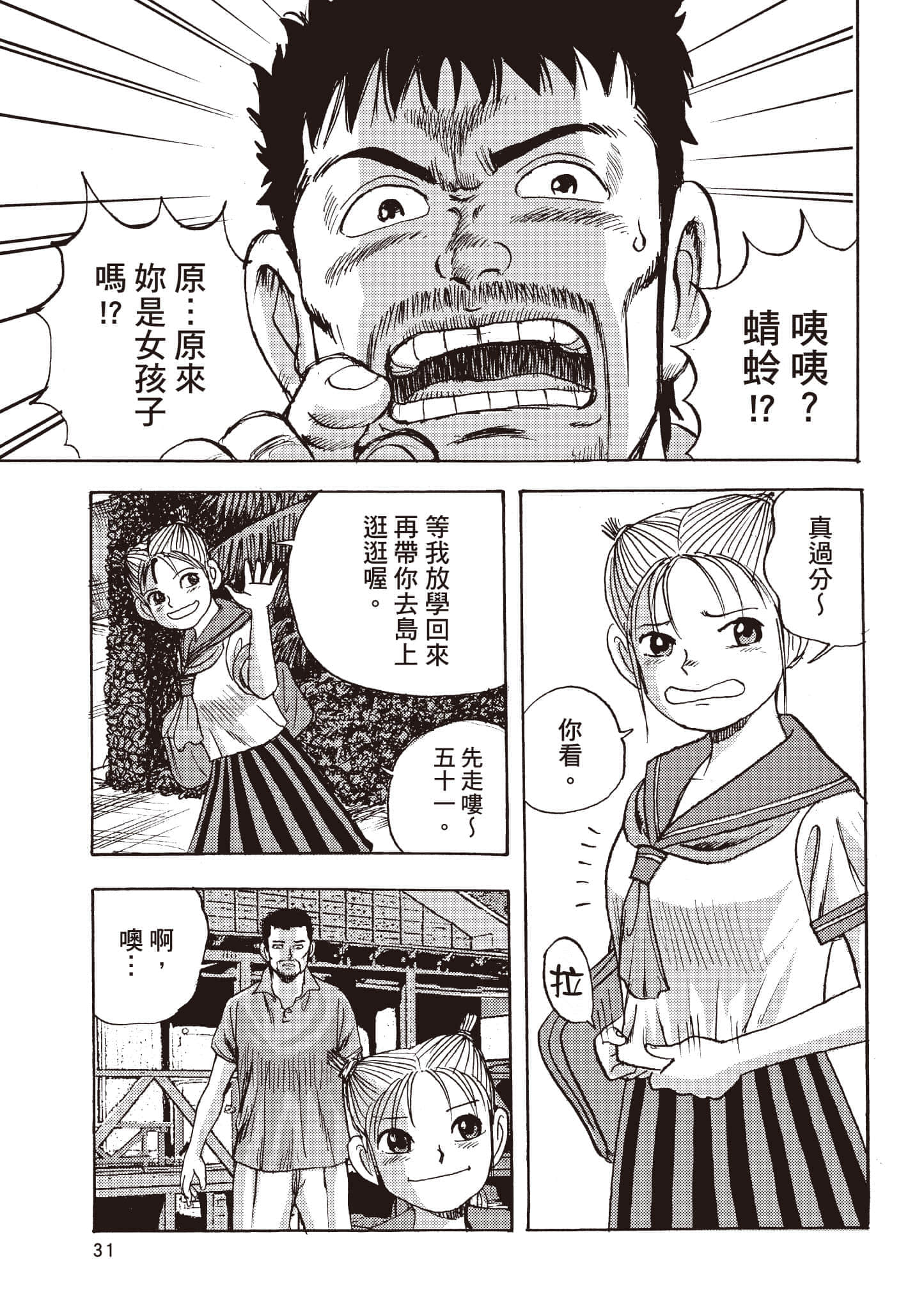 第 32 页