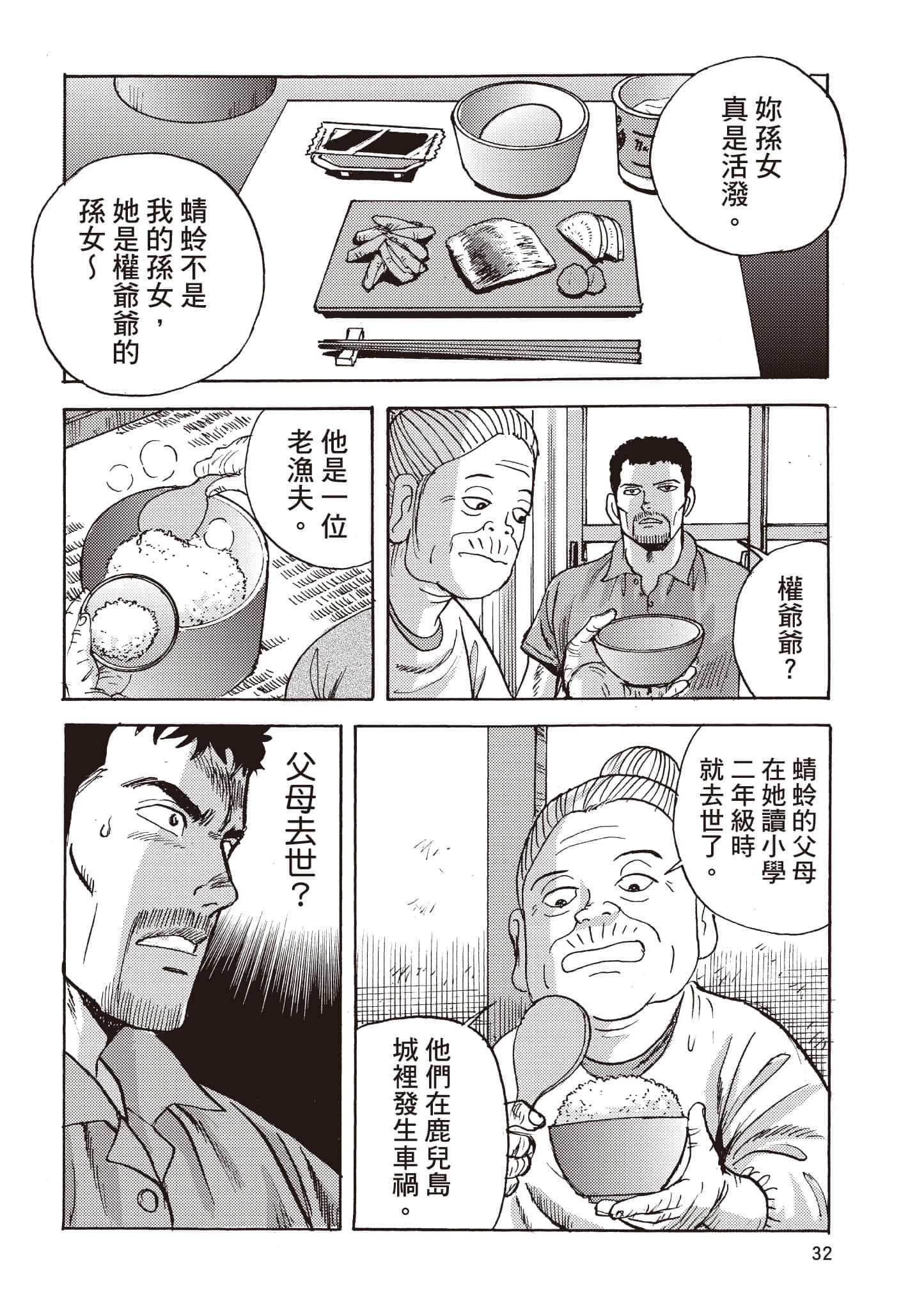 第 33 页