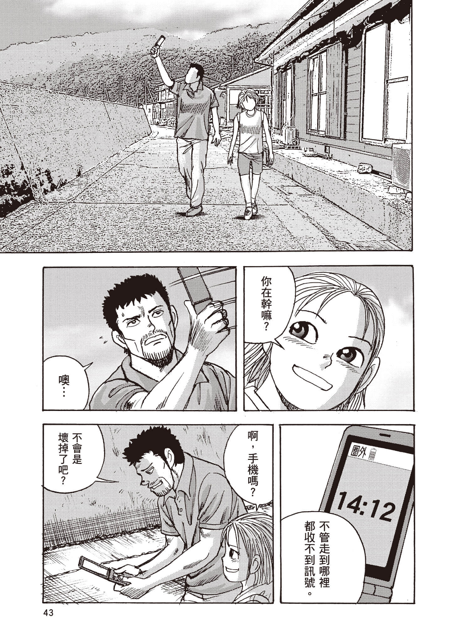 第 44 页