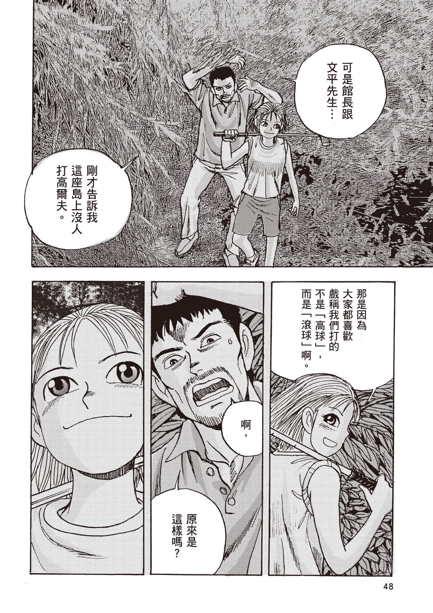 第 49 页