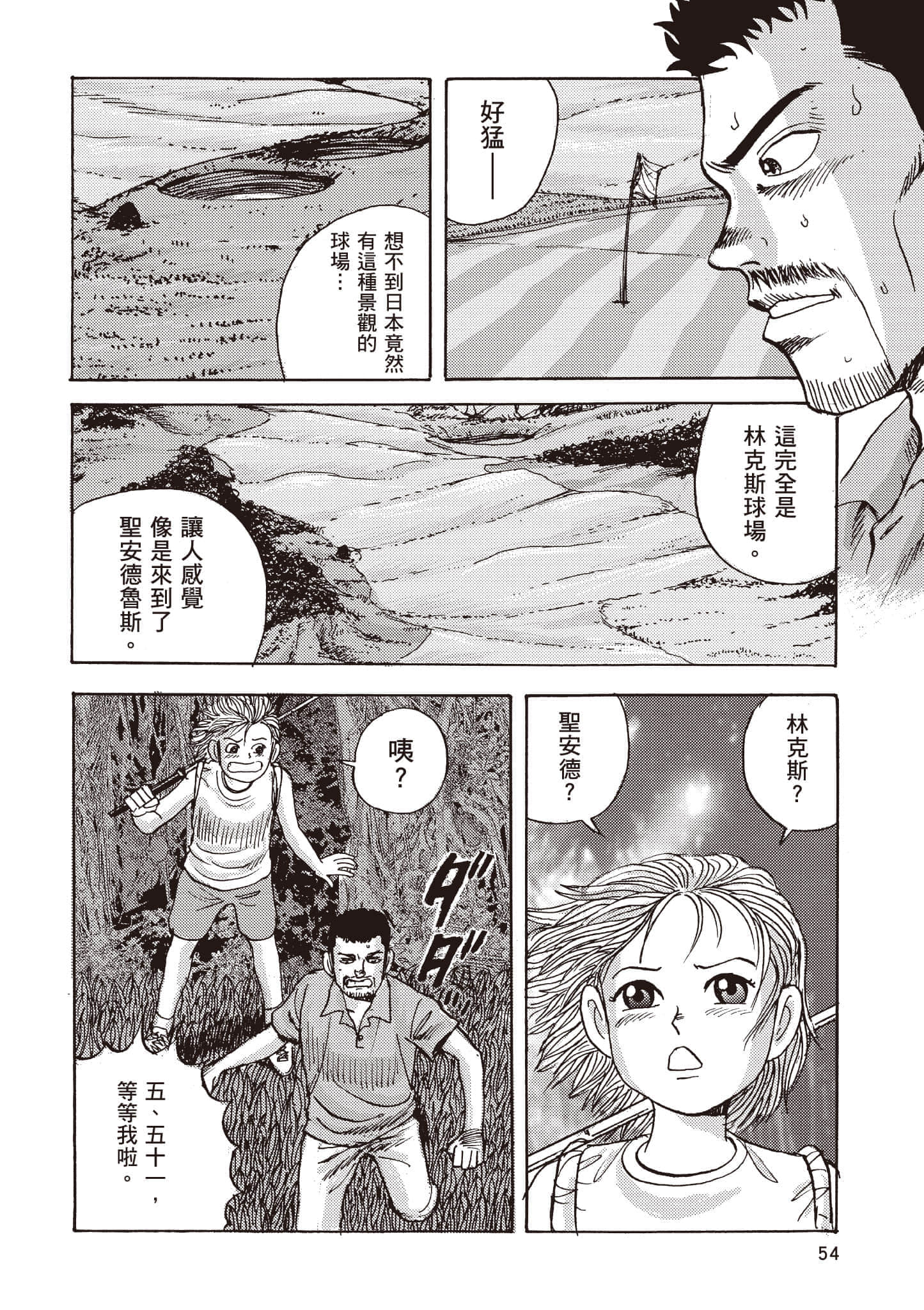 第 55 页