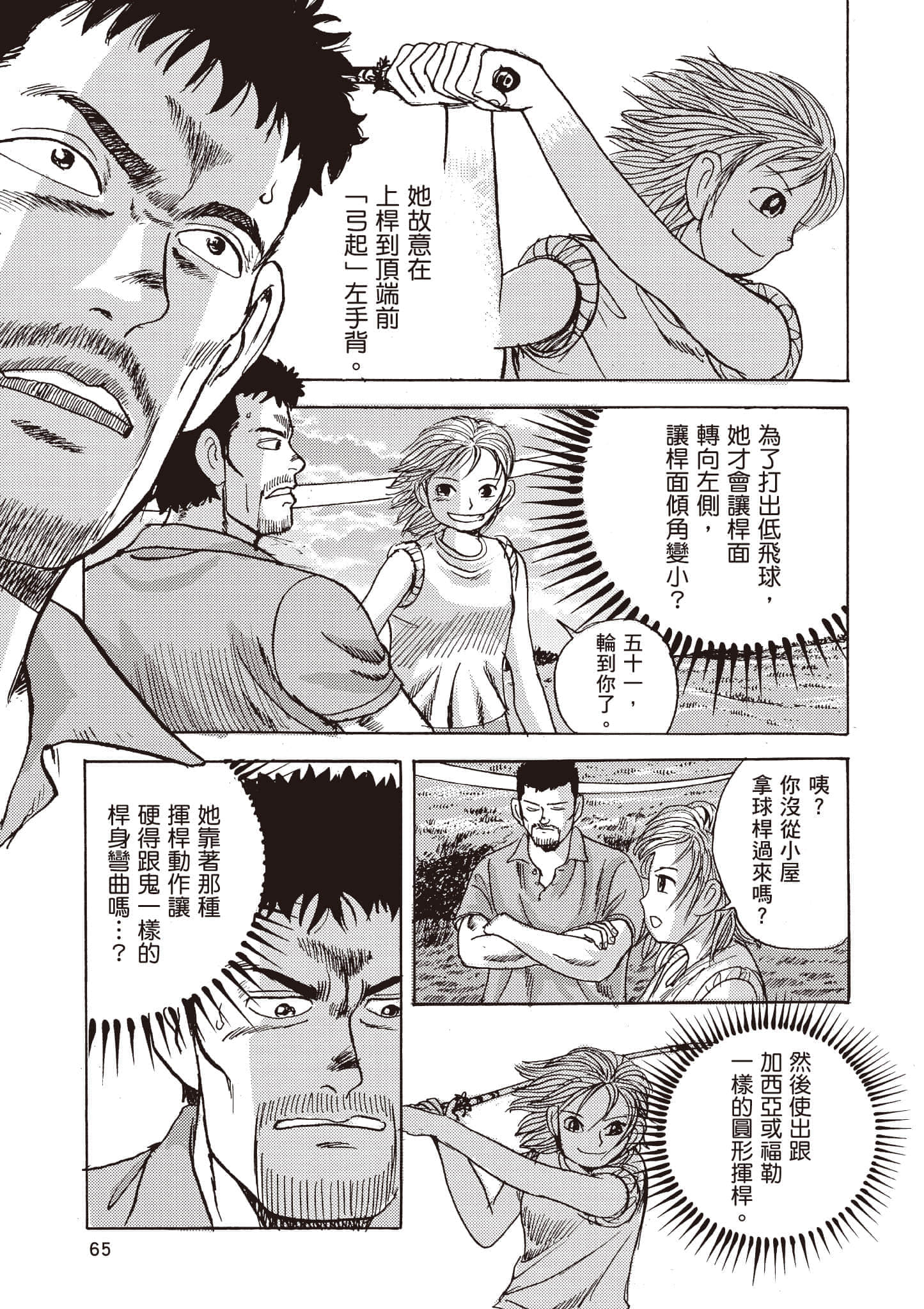 第 66 页