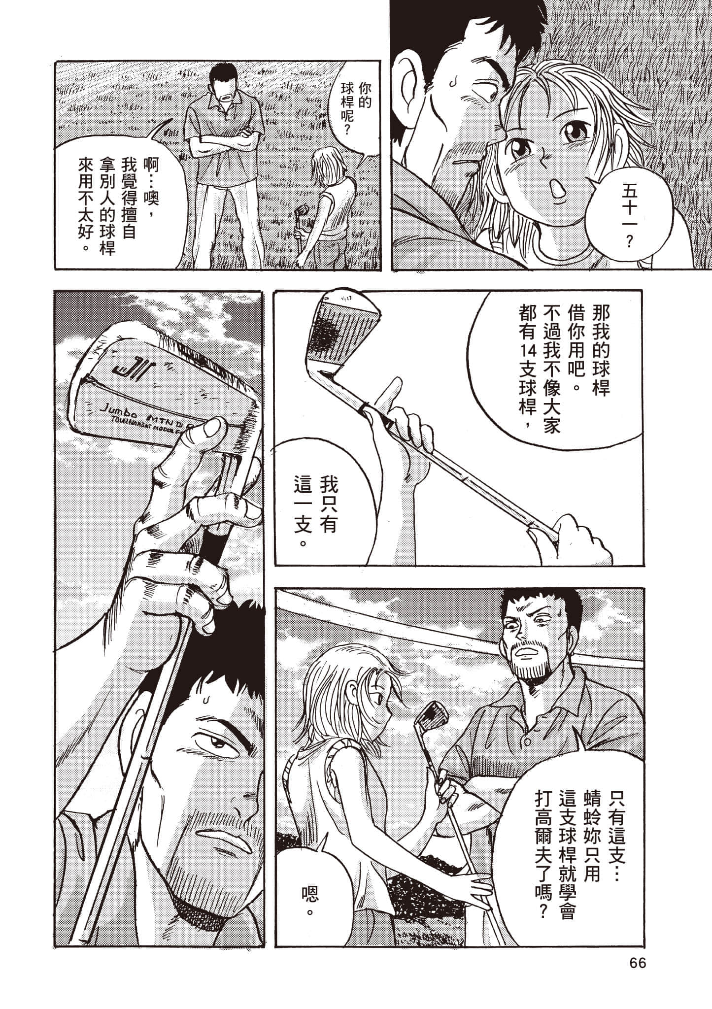 第 67 页