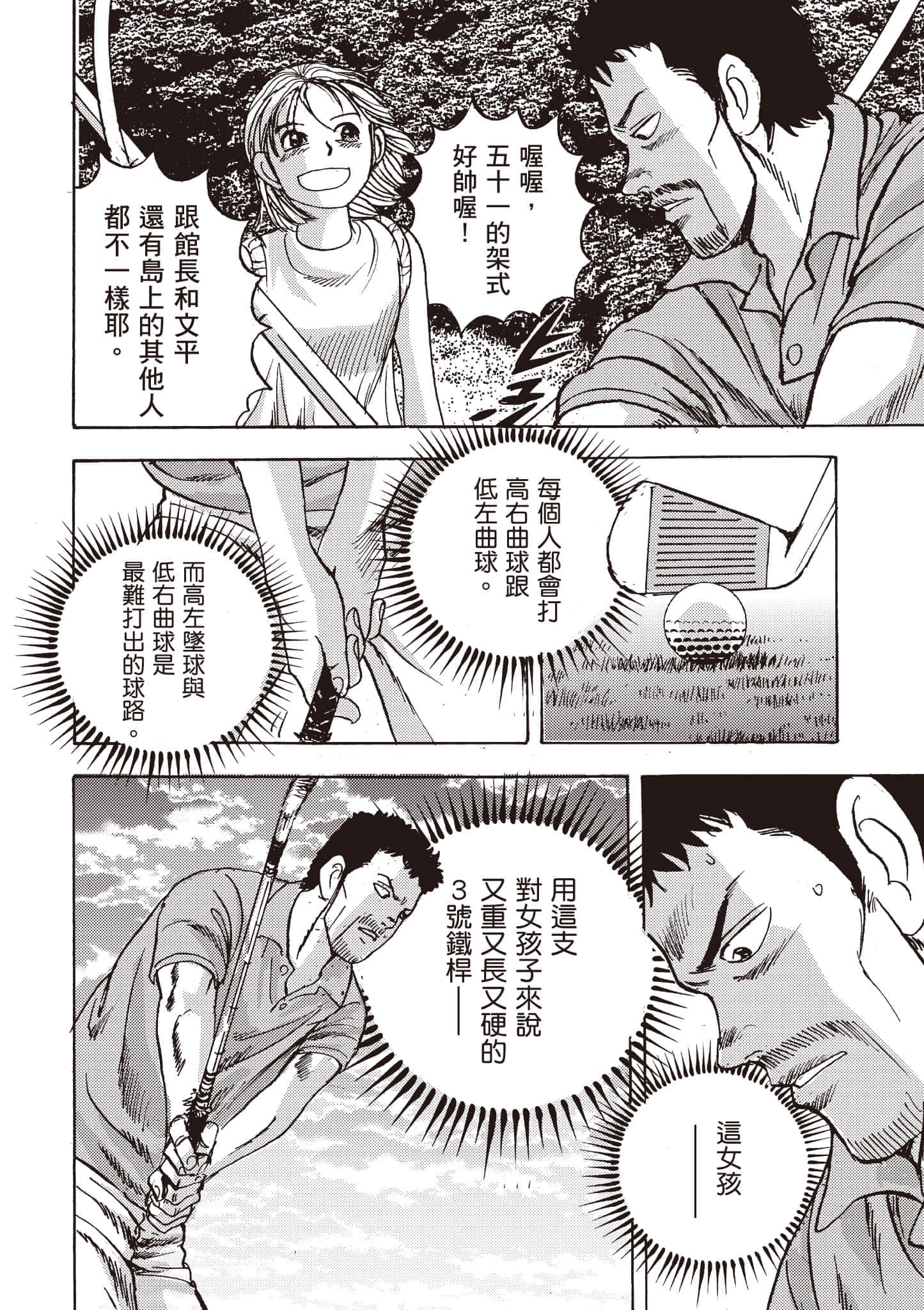 第 69 页