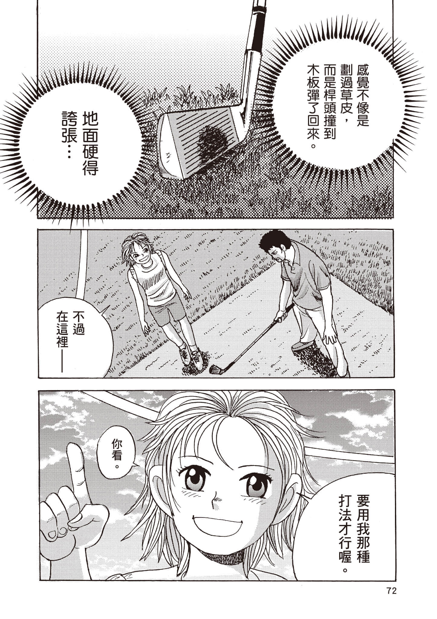 第 73 页