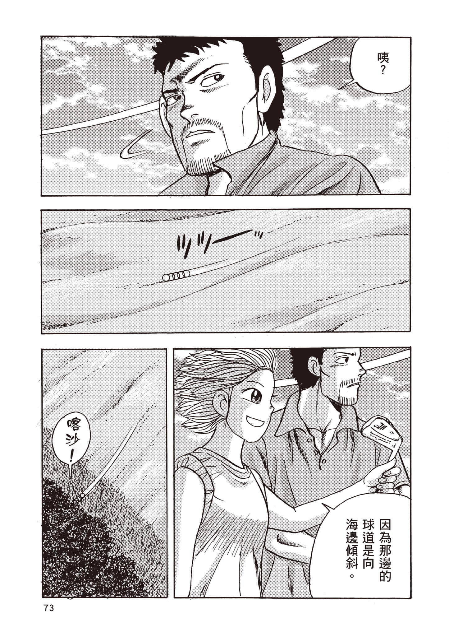 第 74 页