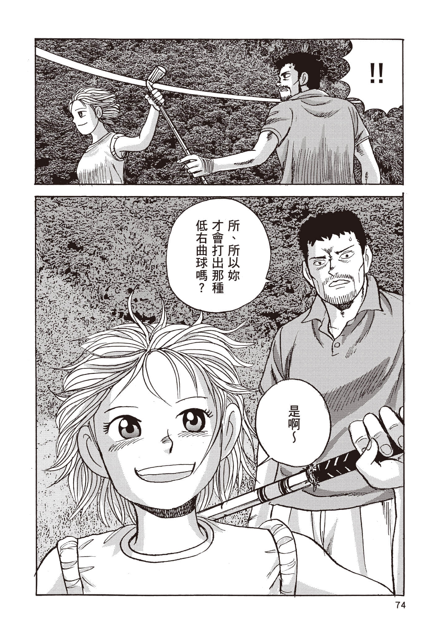 第 75 页