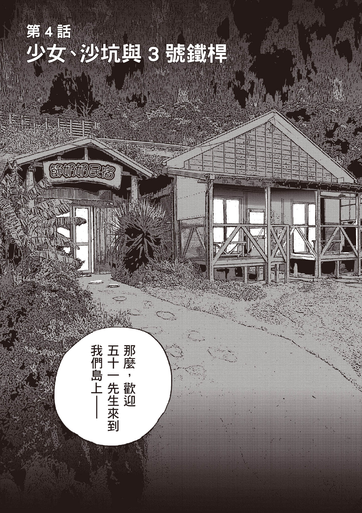 第 76 页
