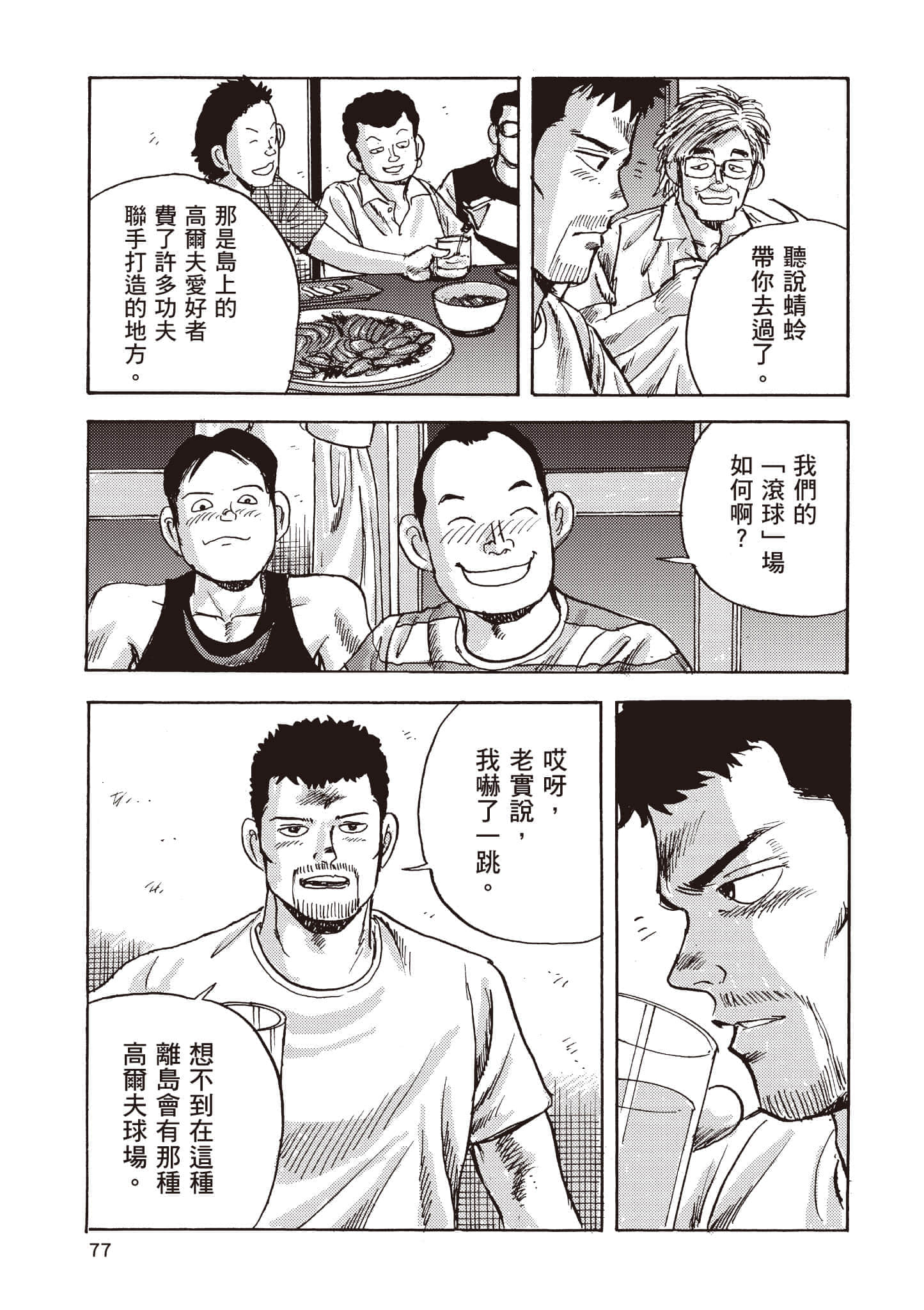 第 78 页