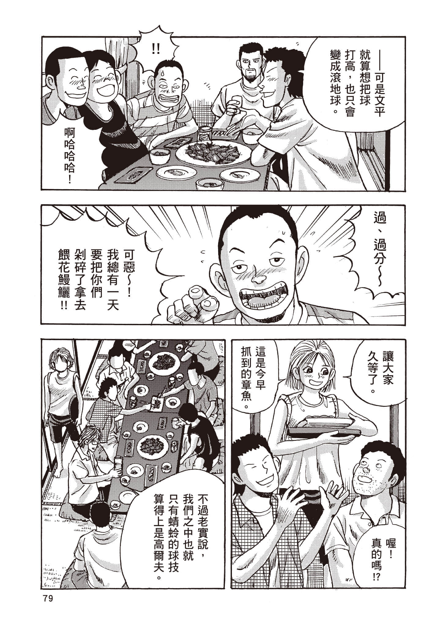 第 80 页