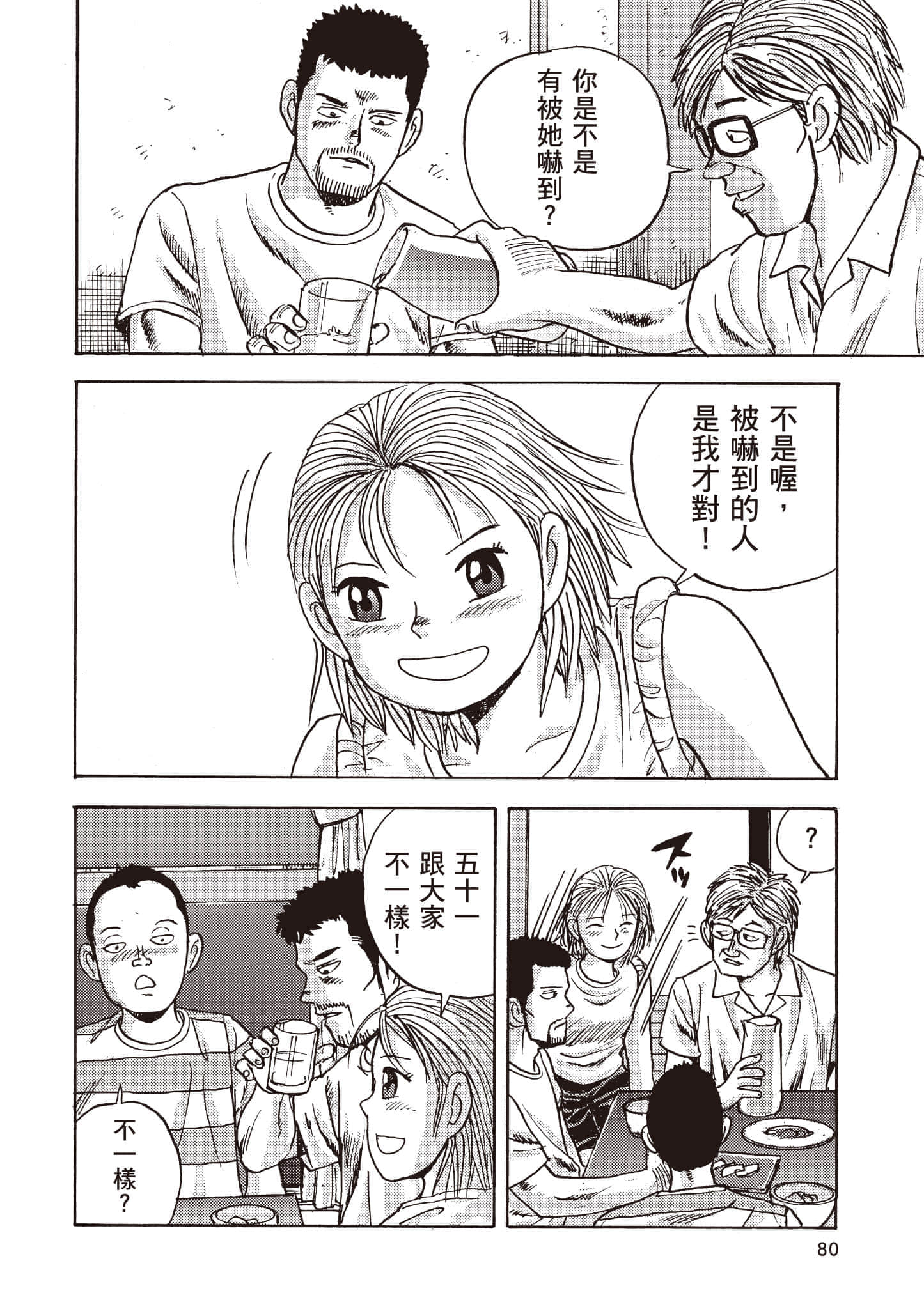 第 81 页