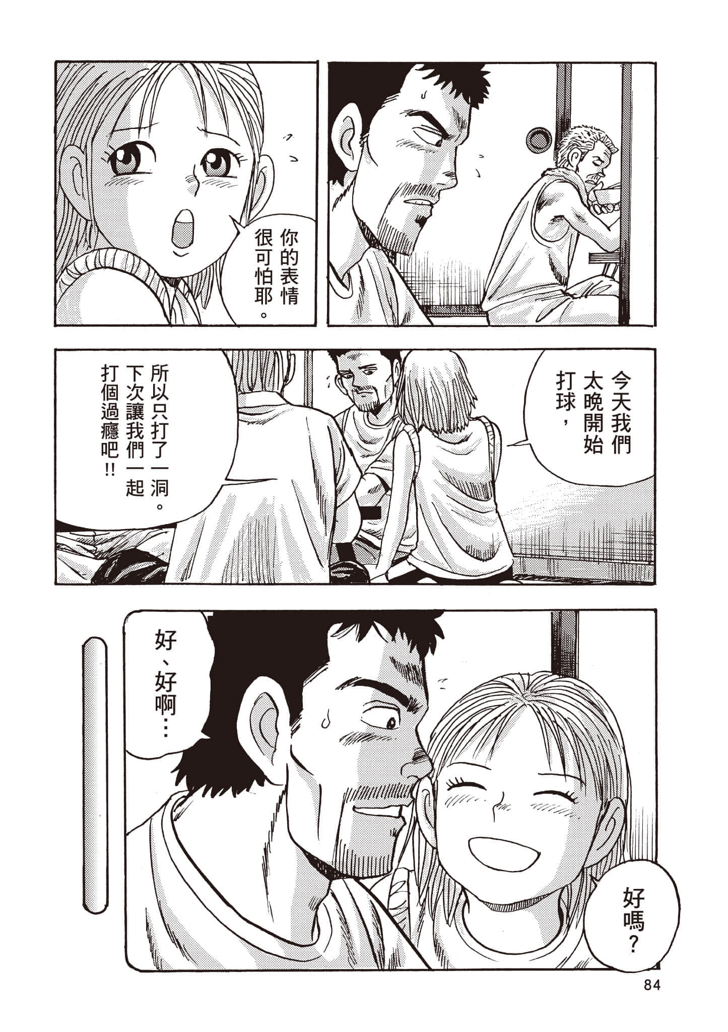 第 85 页