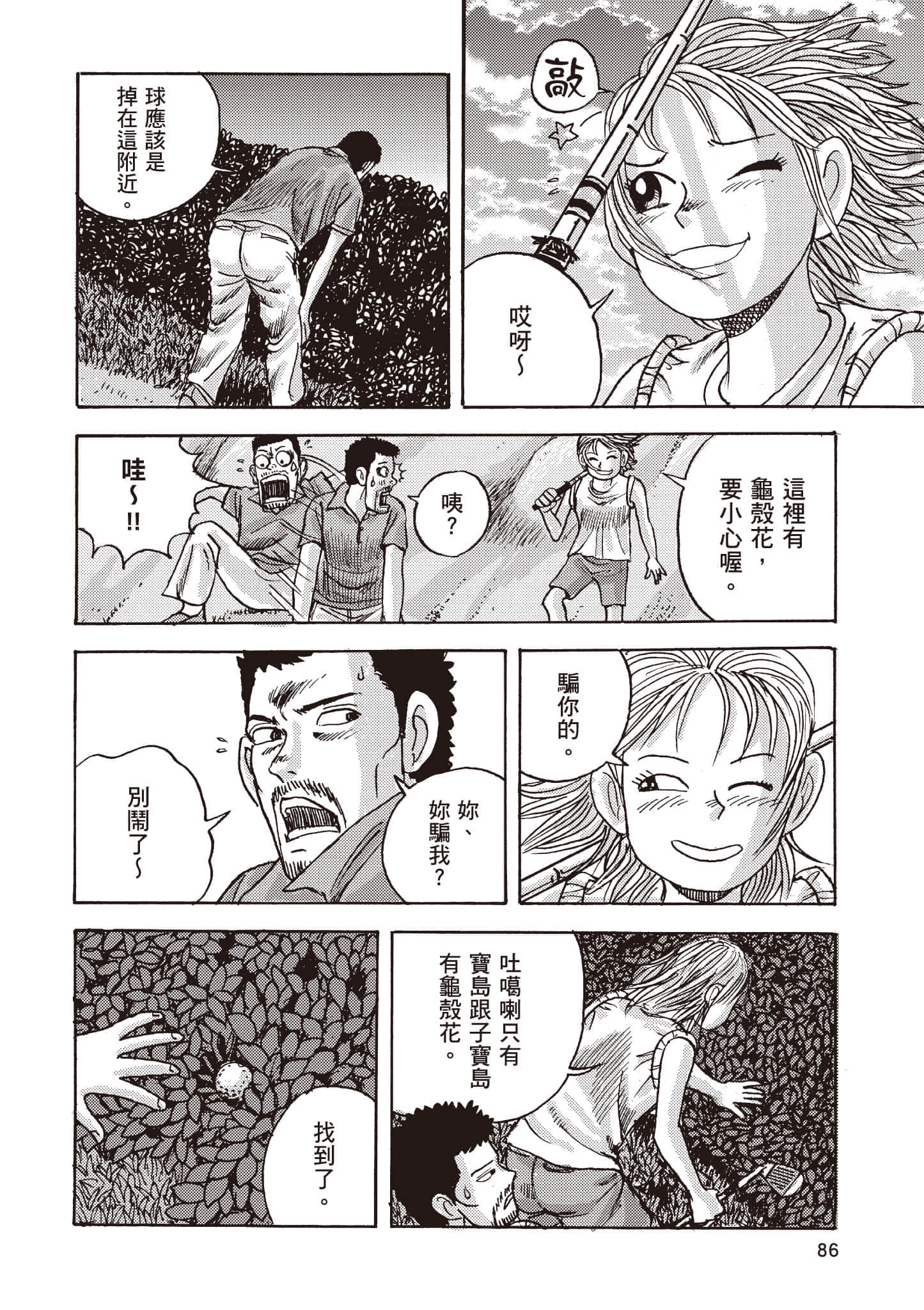 第 87 页