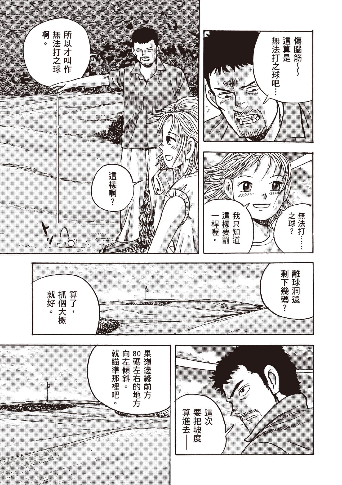 第 88 页
