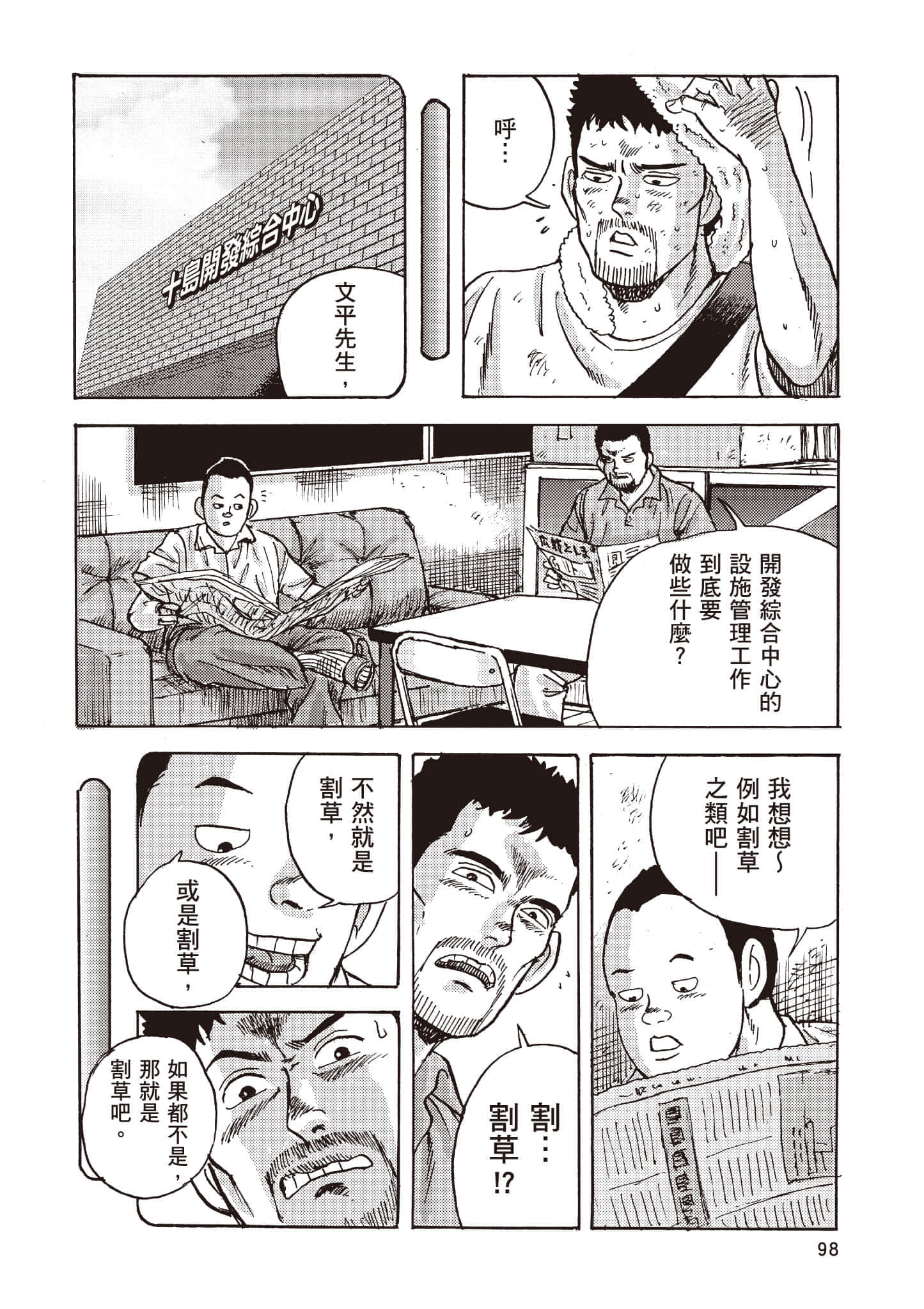 第 99 页