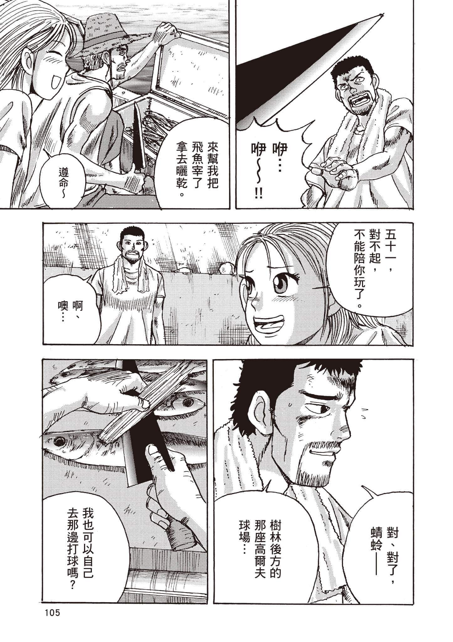 第 106 页