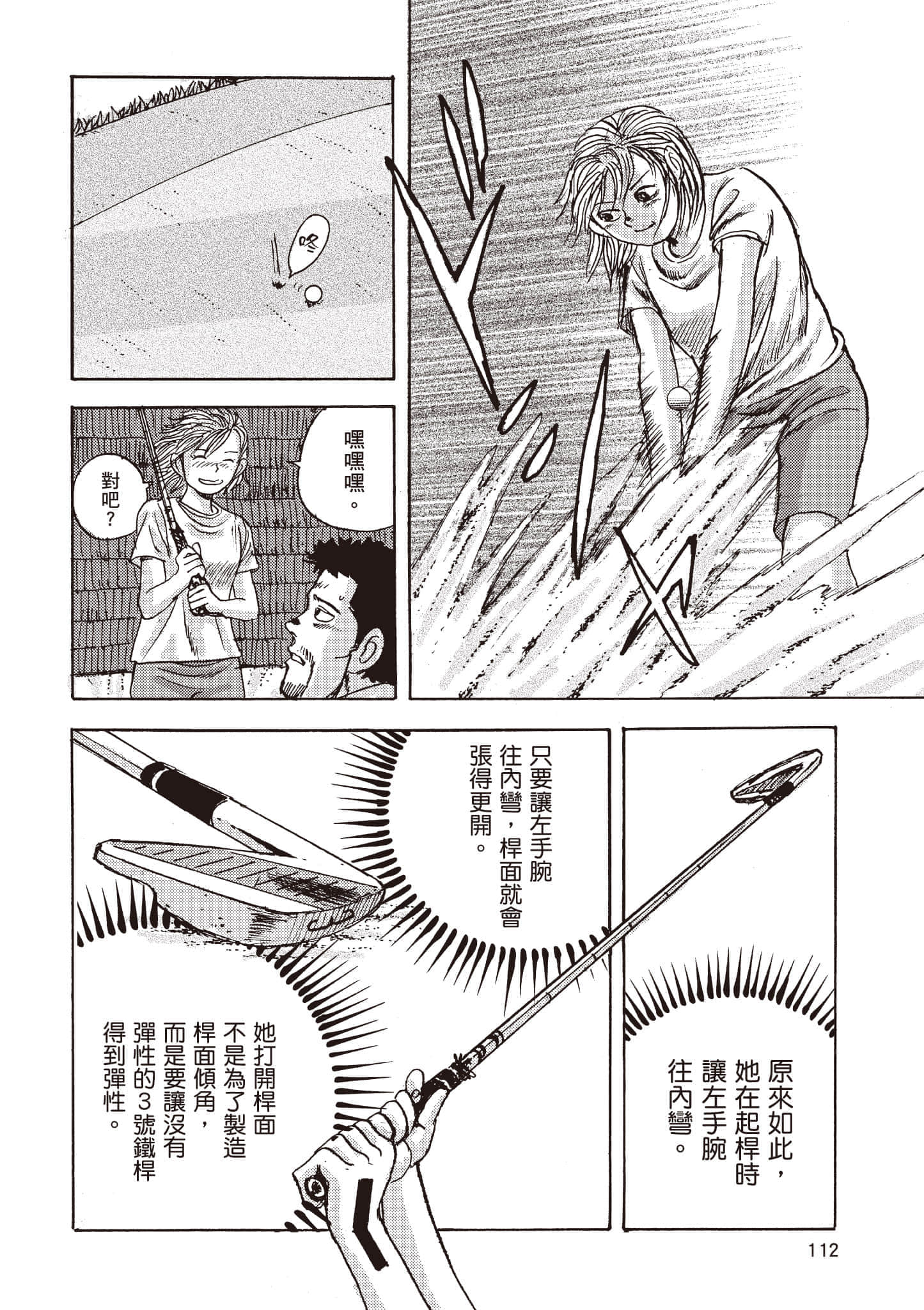 第 113 页