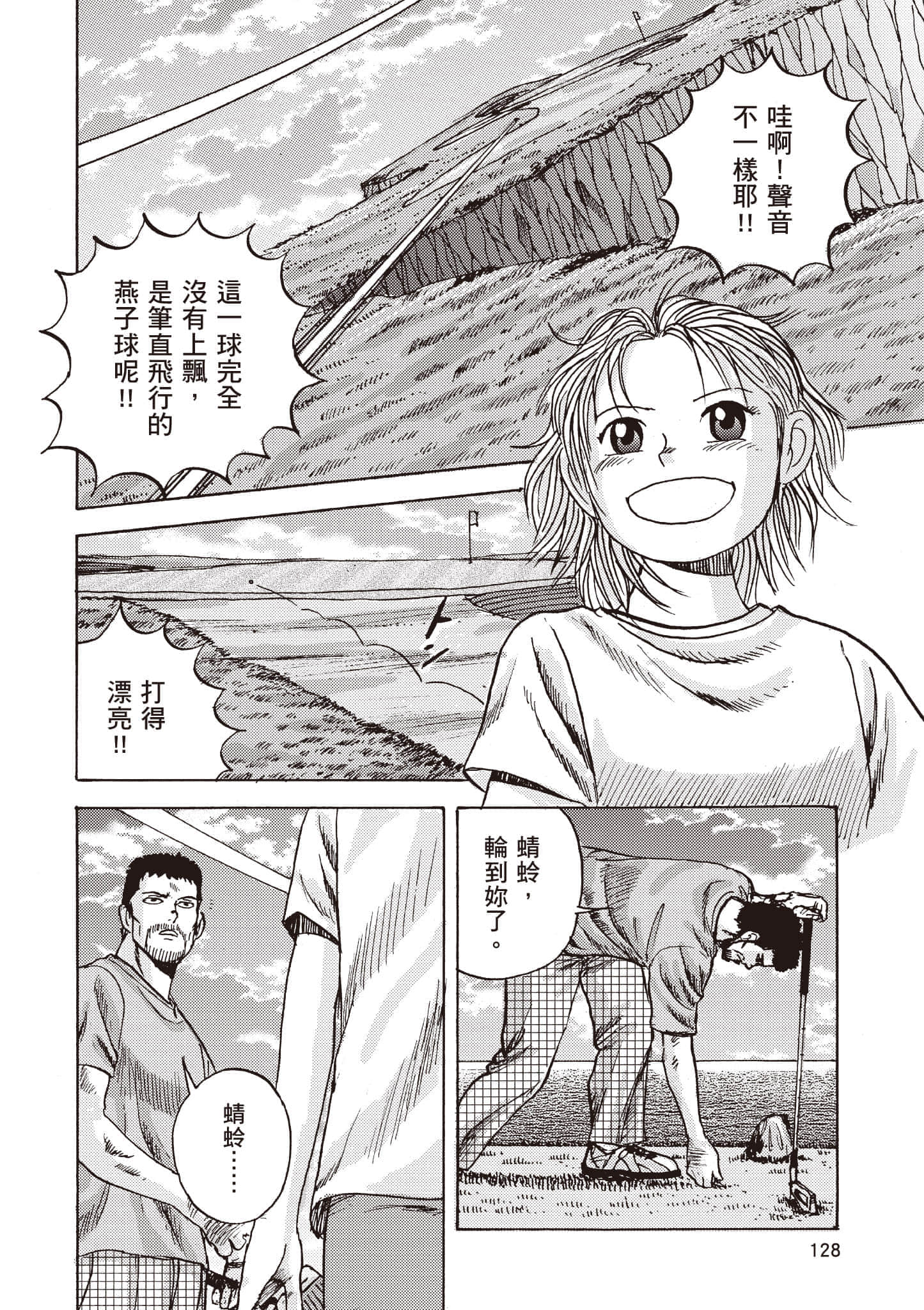 第 129 页