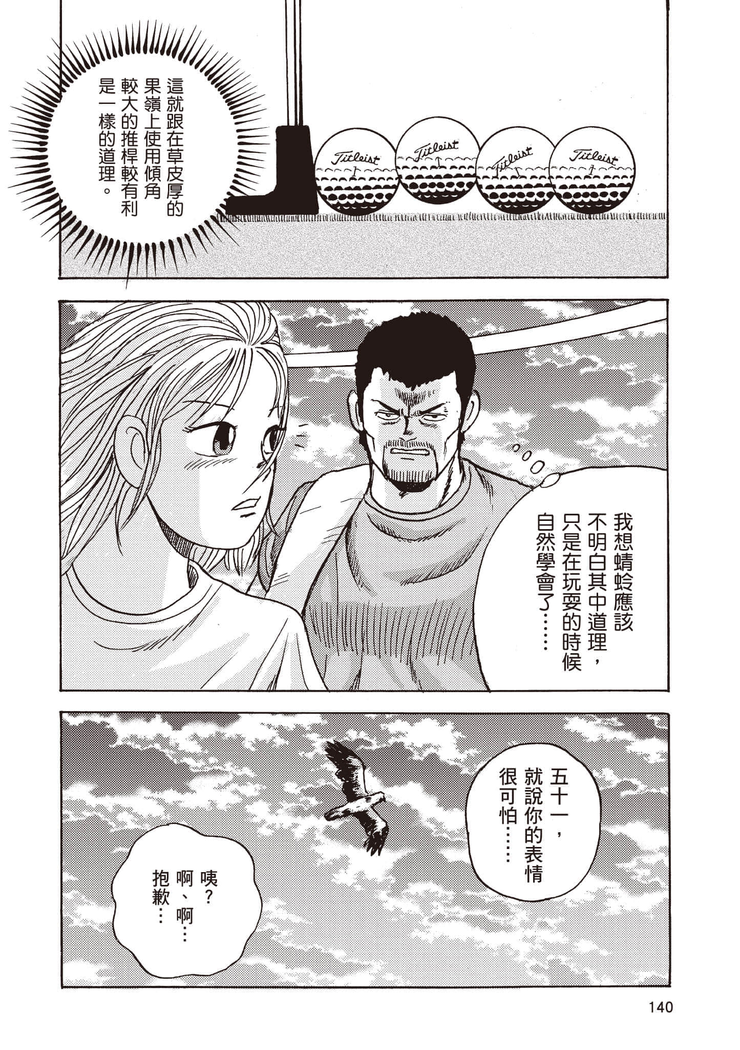 第 141 页