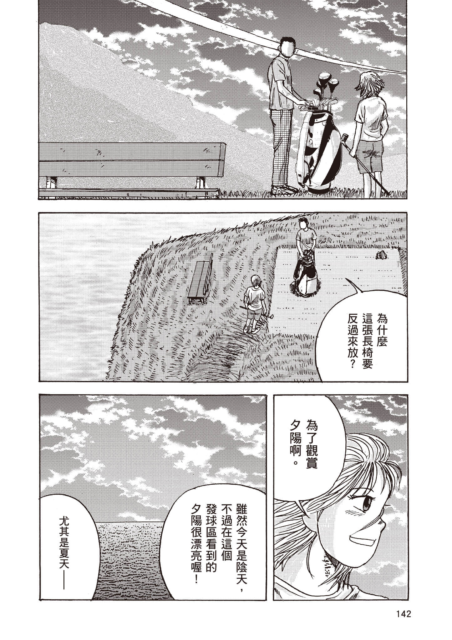 第 143 页