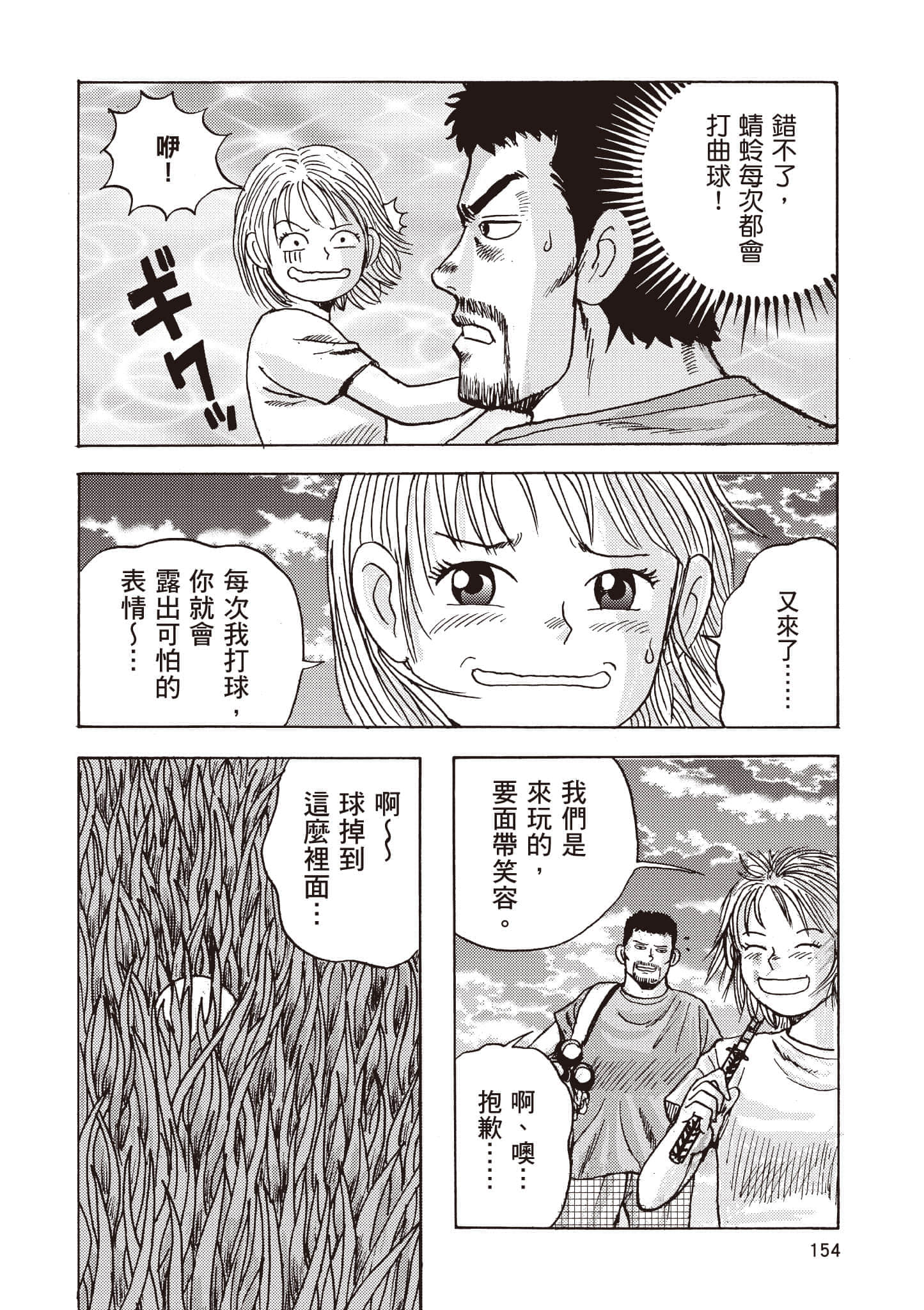 第 155 页