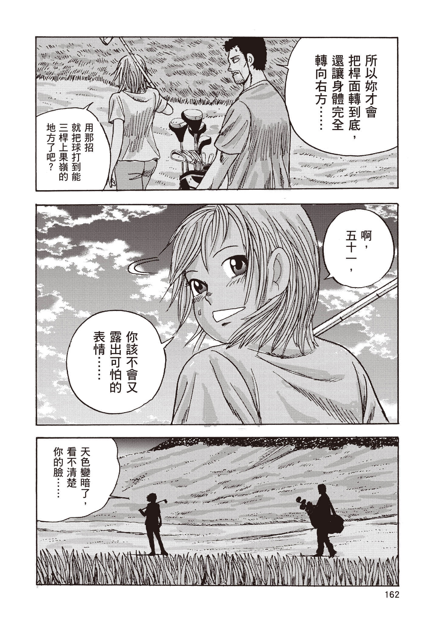 第 163 页