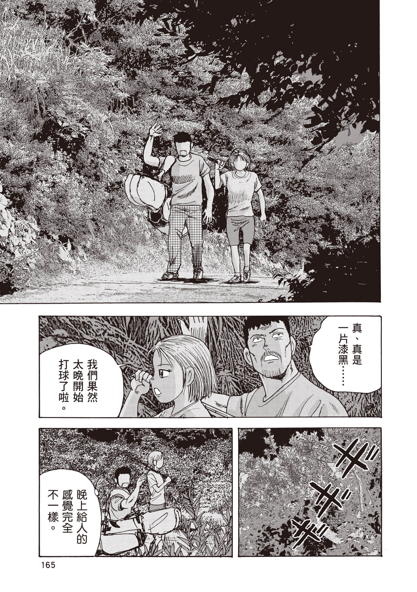 第 166 页