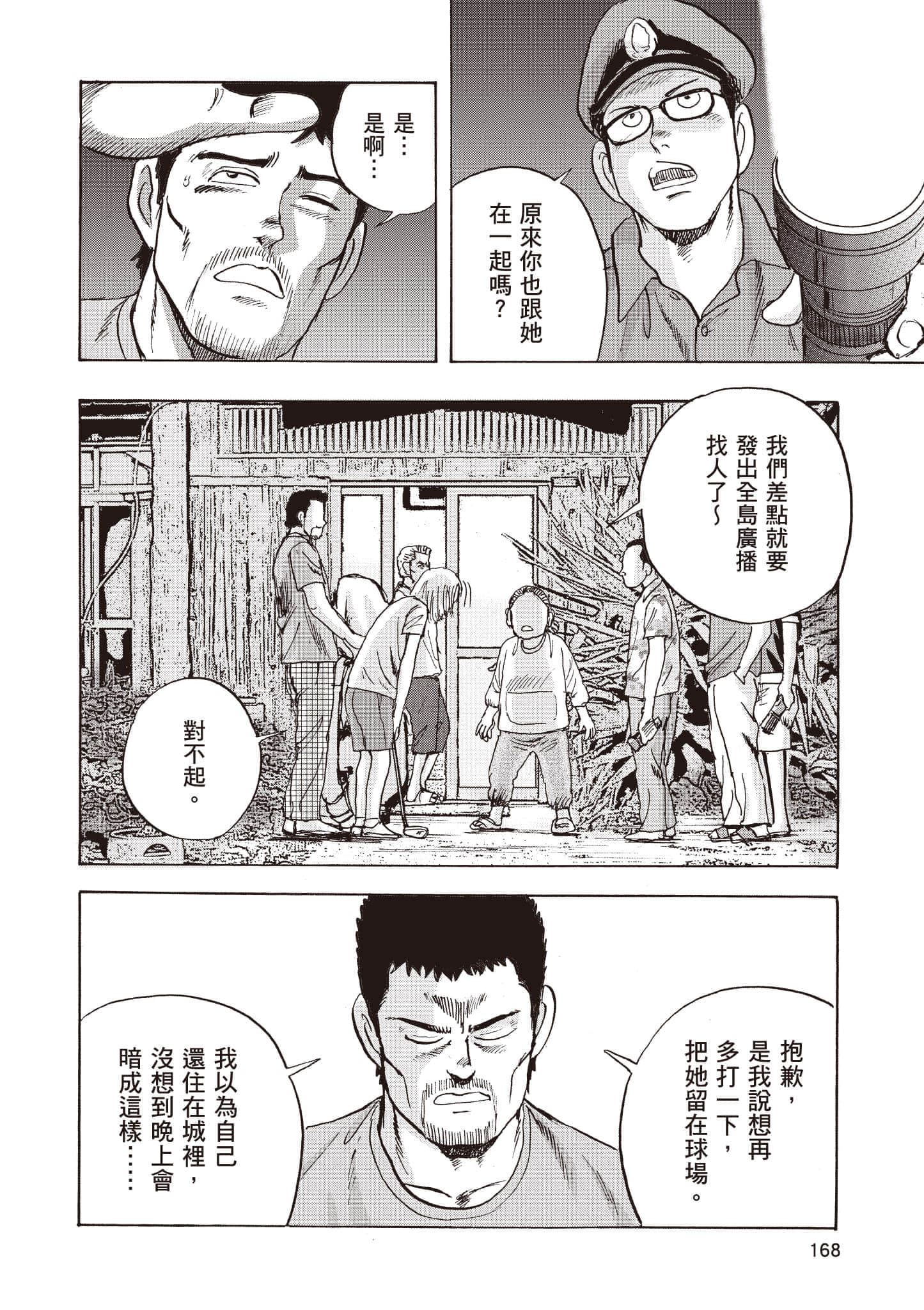 第 169 页