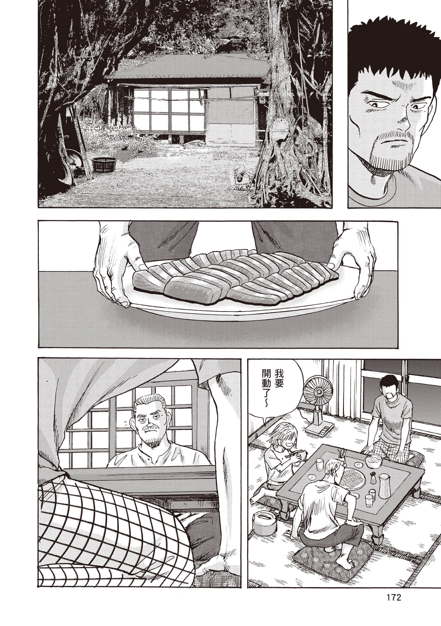 第 173 页