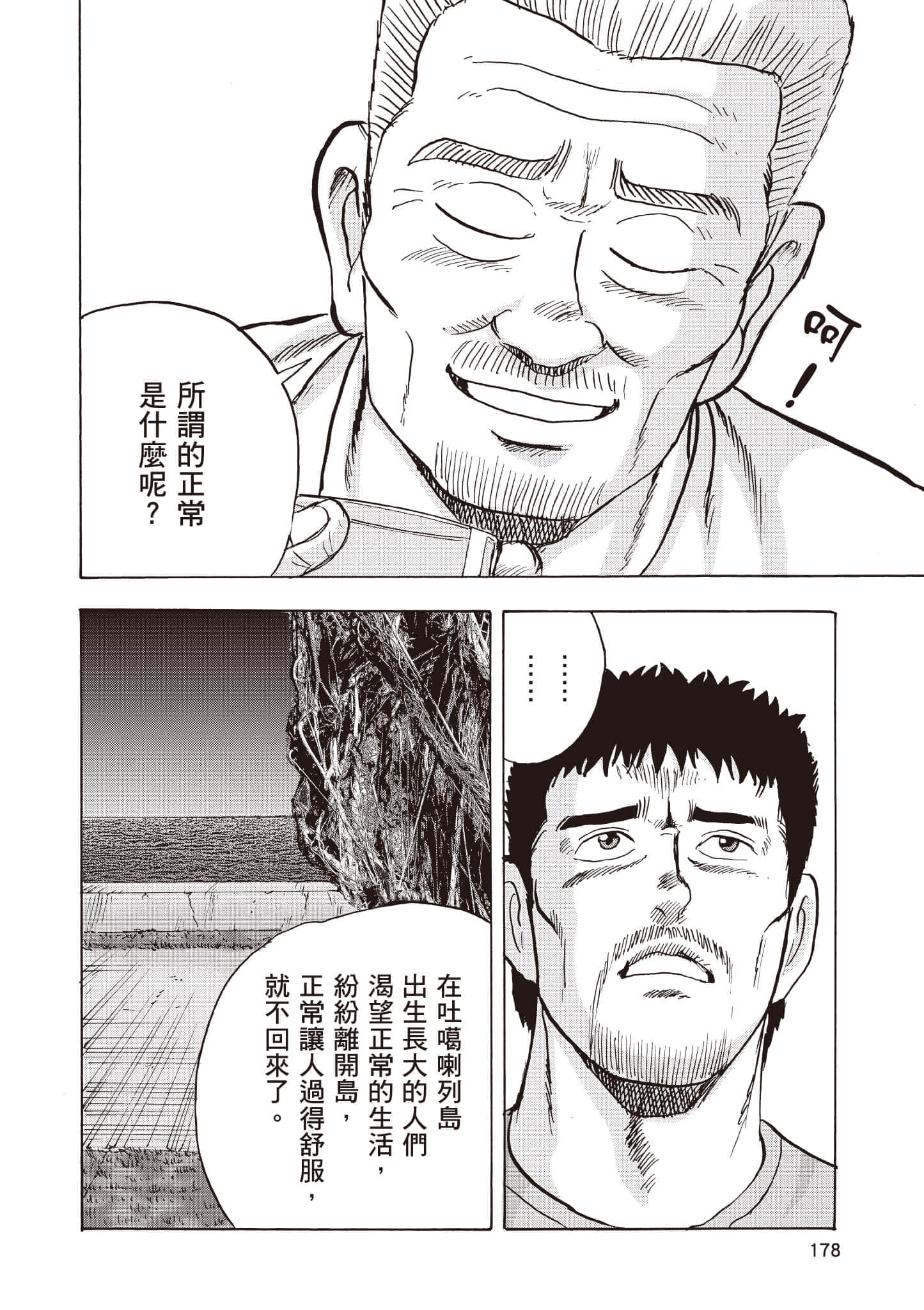 第 179 页