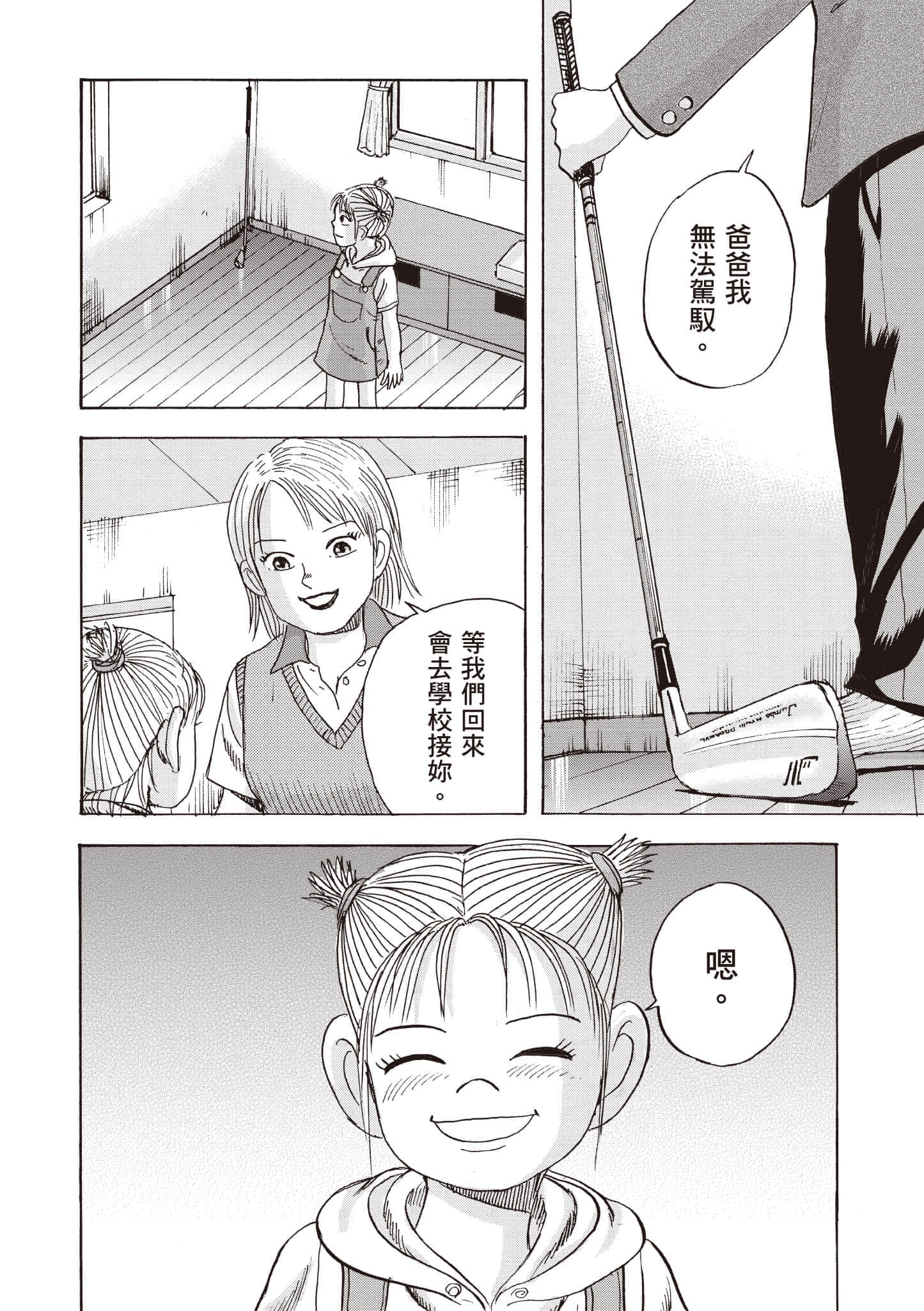 第 193 页