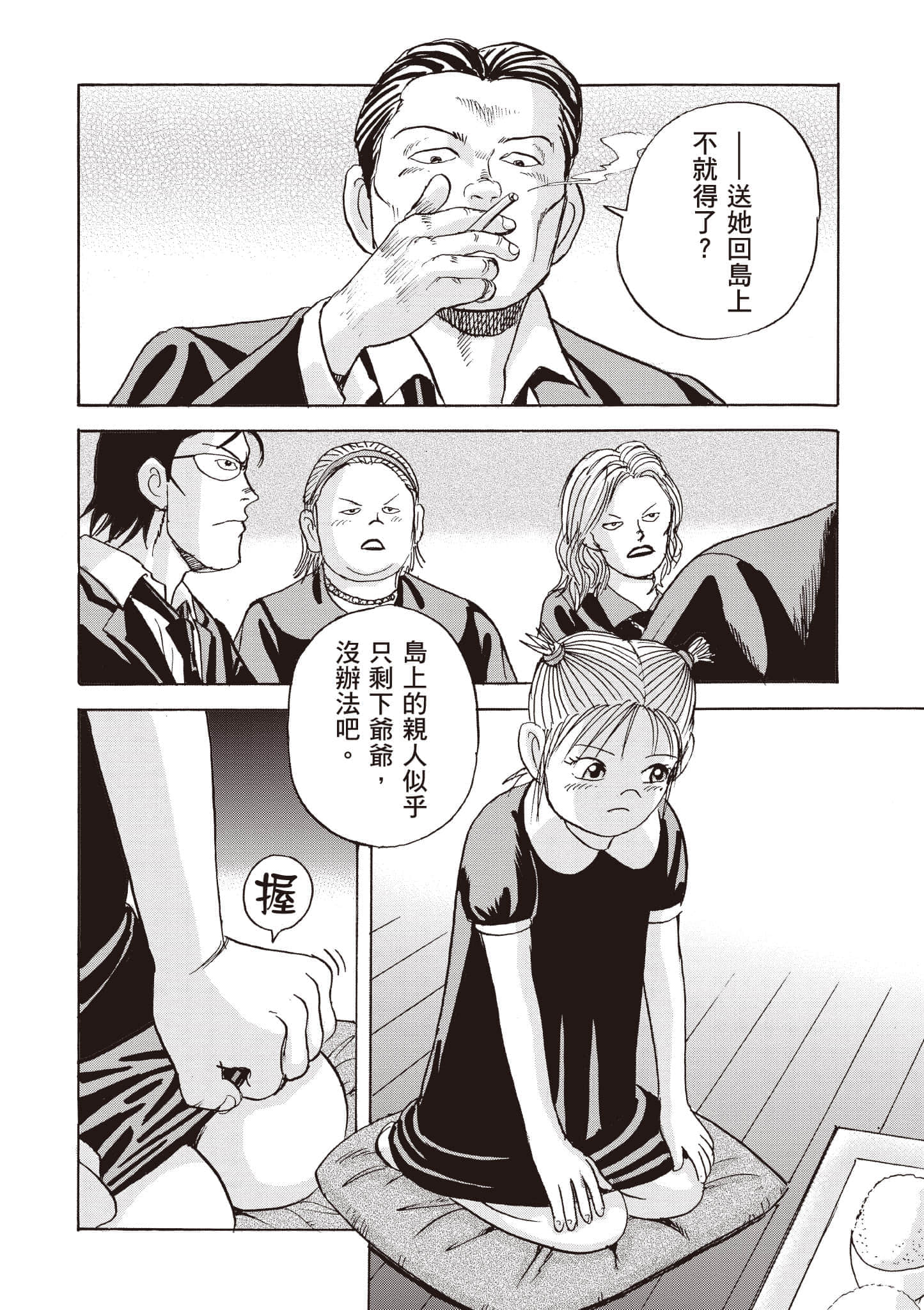 第 197 页