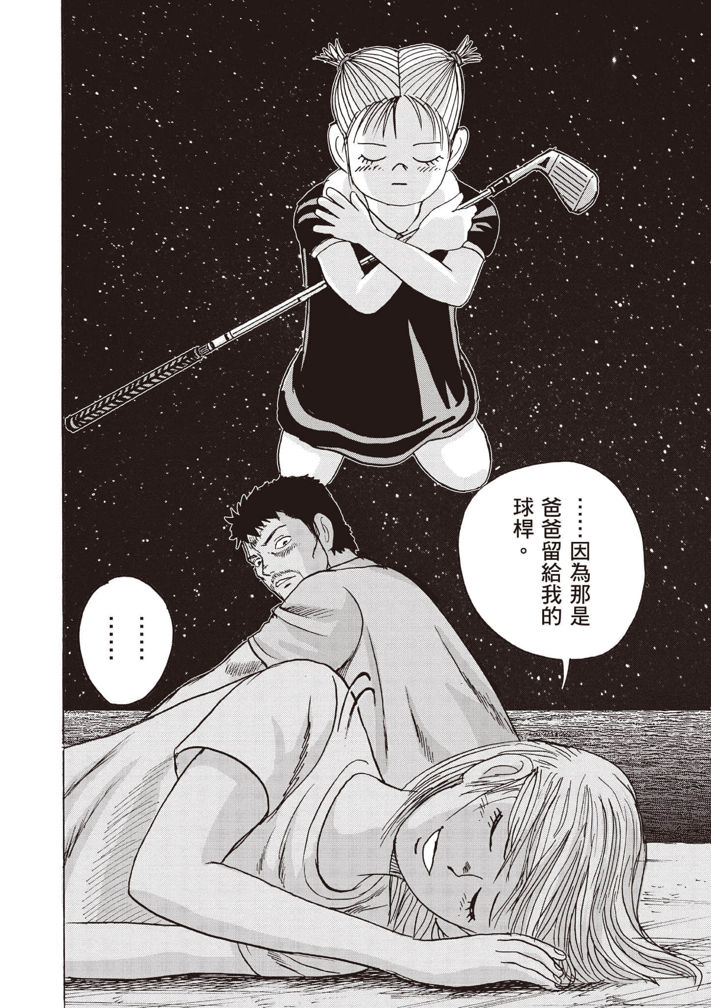 第 199 页