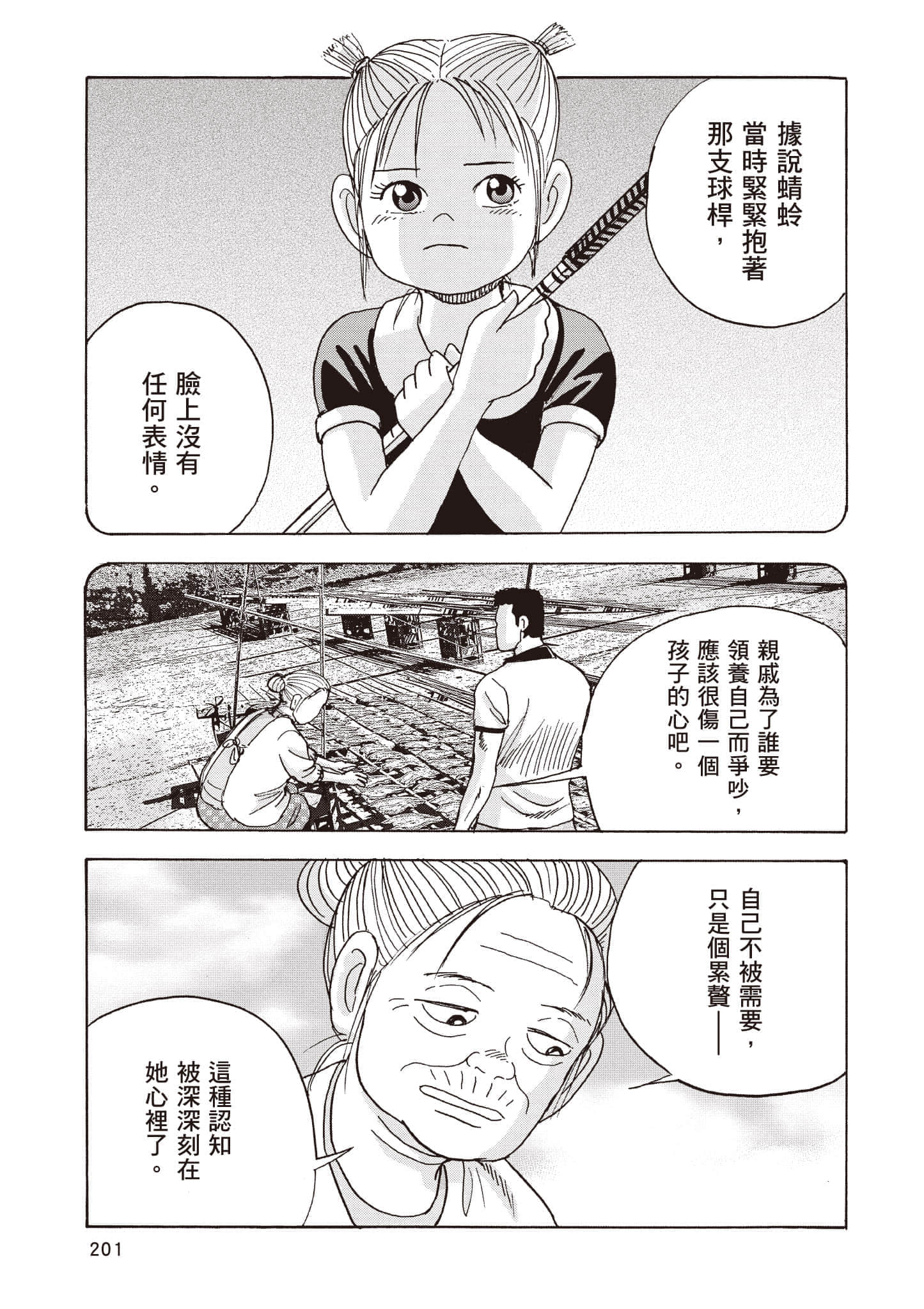 第 202 页
