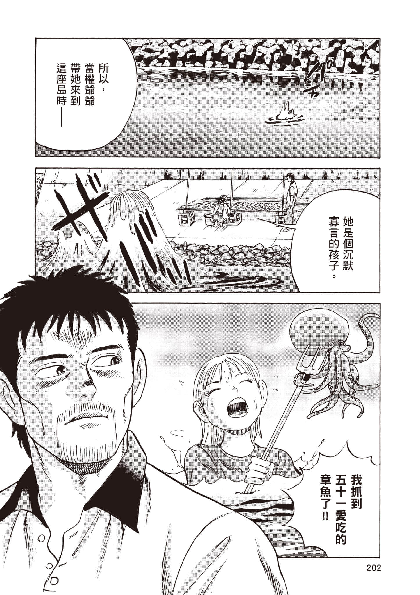 第 203 页