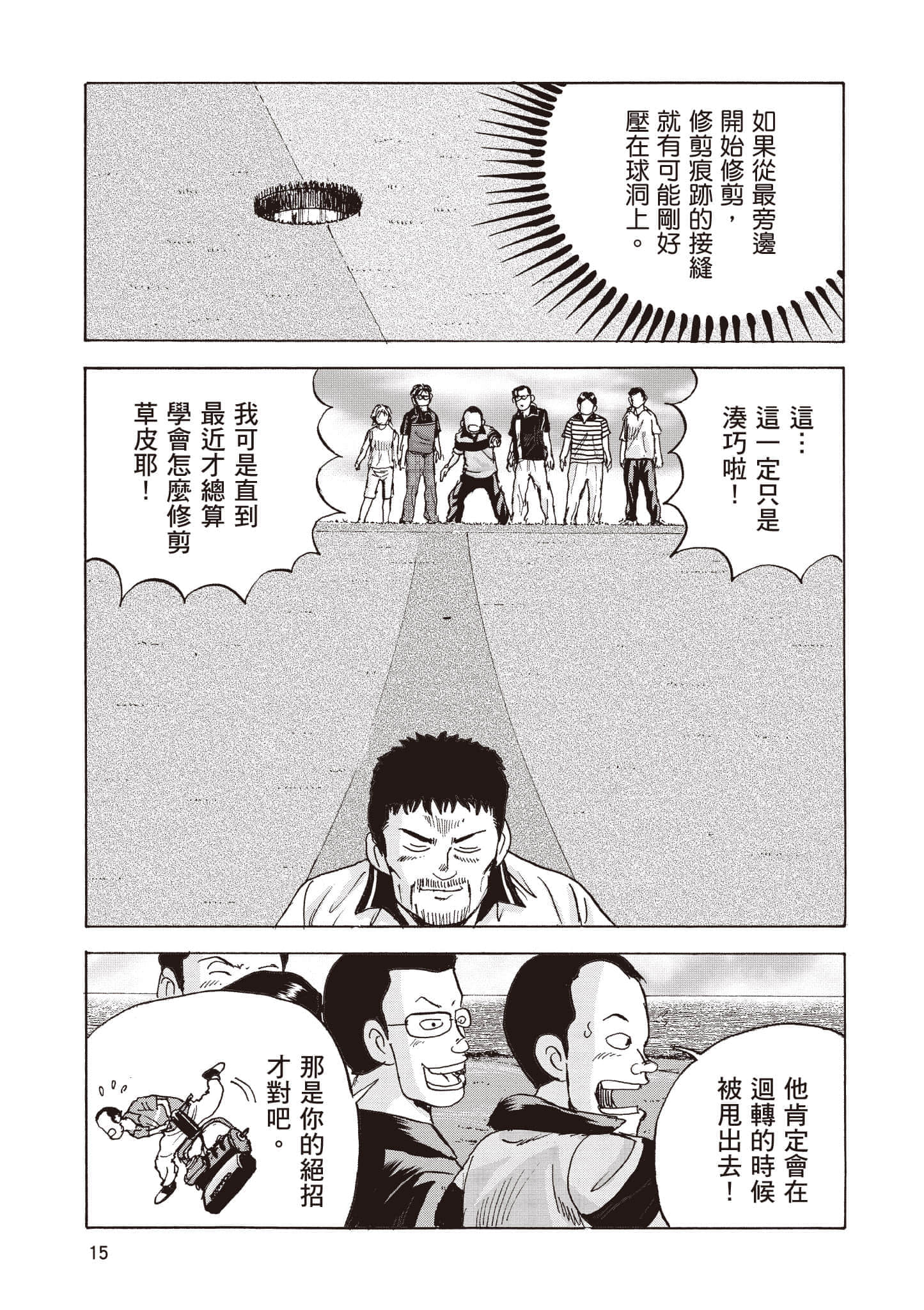 第 16 页