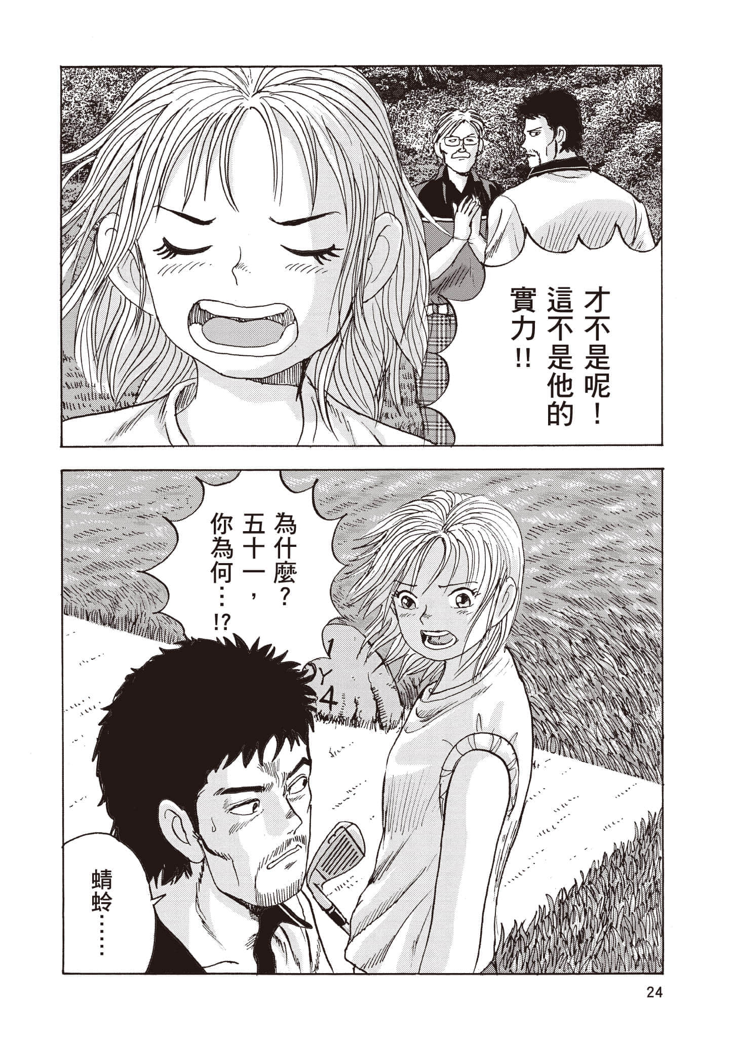 第 25 页