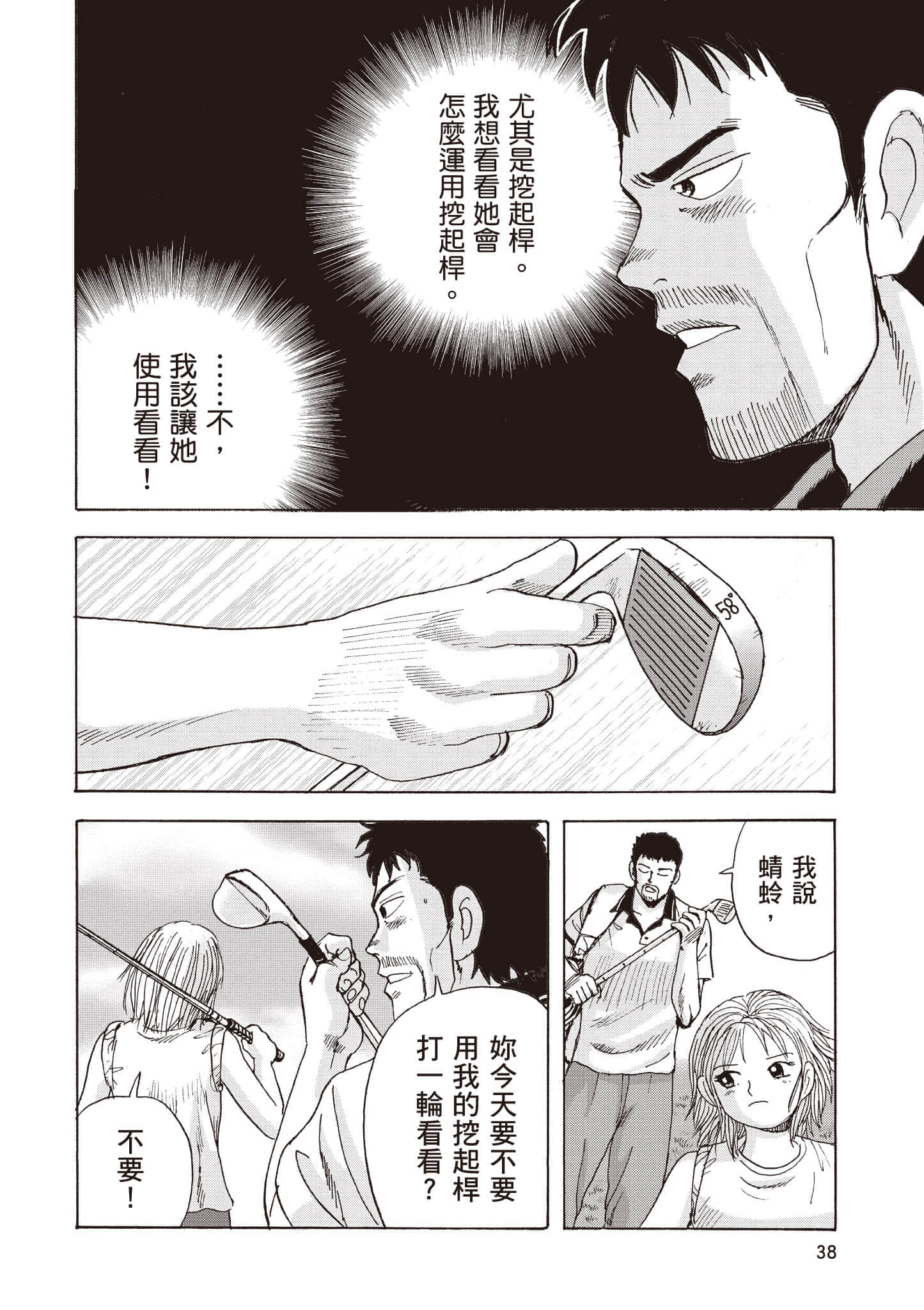 第 39 页