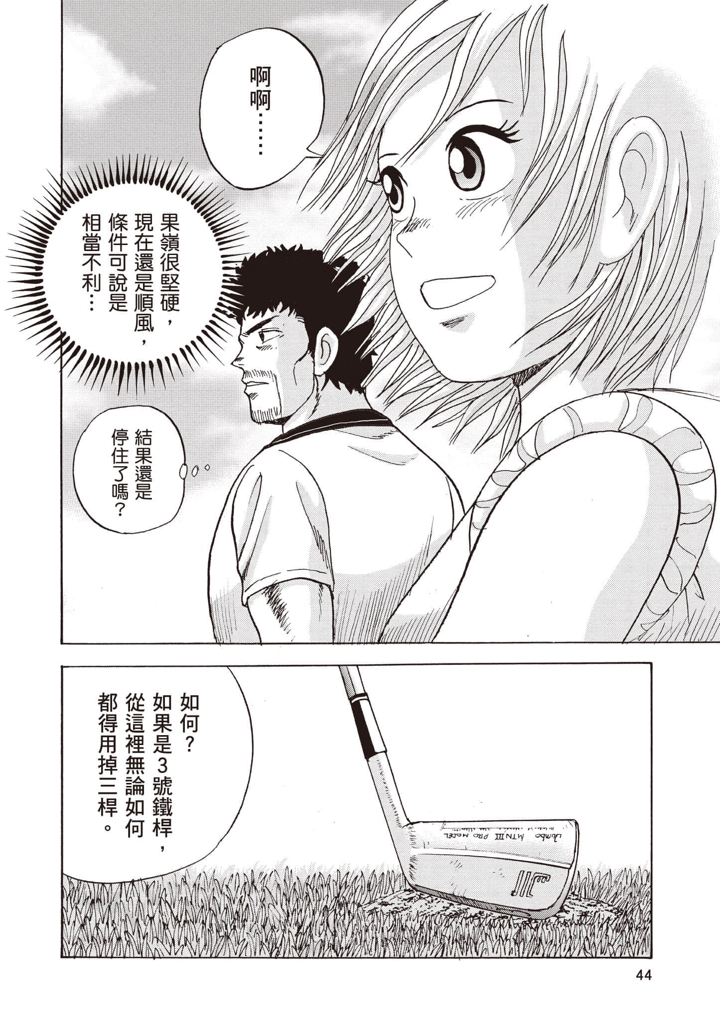 第 45 页